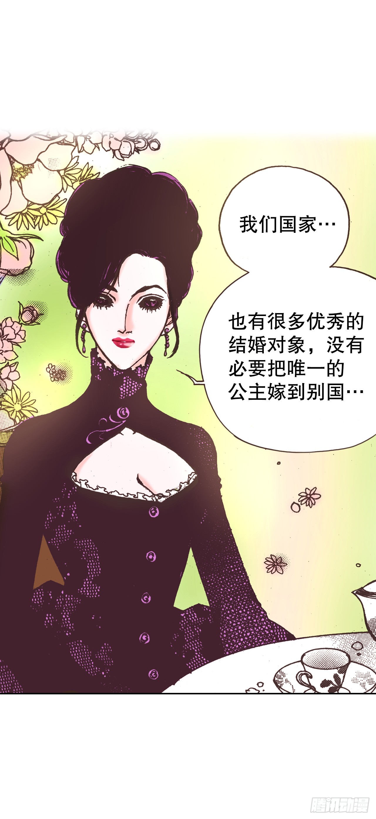 50.艾菲奥涅的婚事57