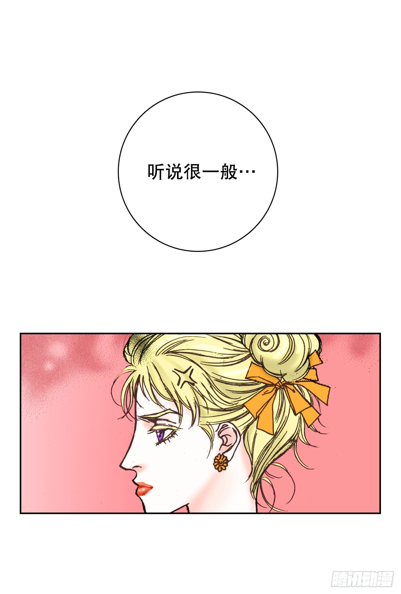 50.艾菲奥涅的婚事6