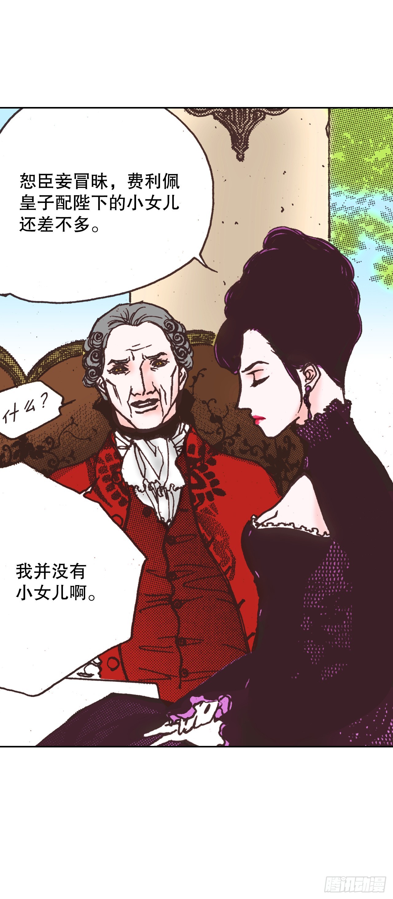 50.艾菲奥涅的婚事61