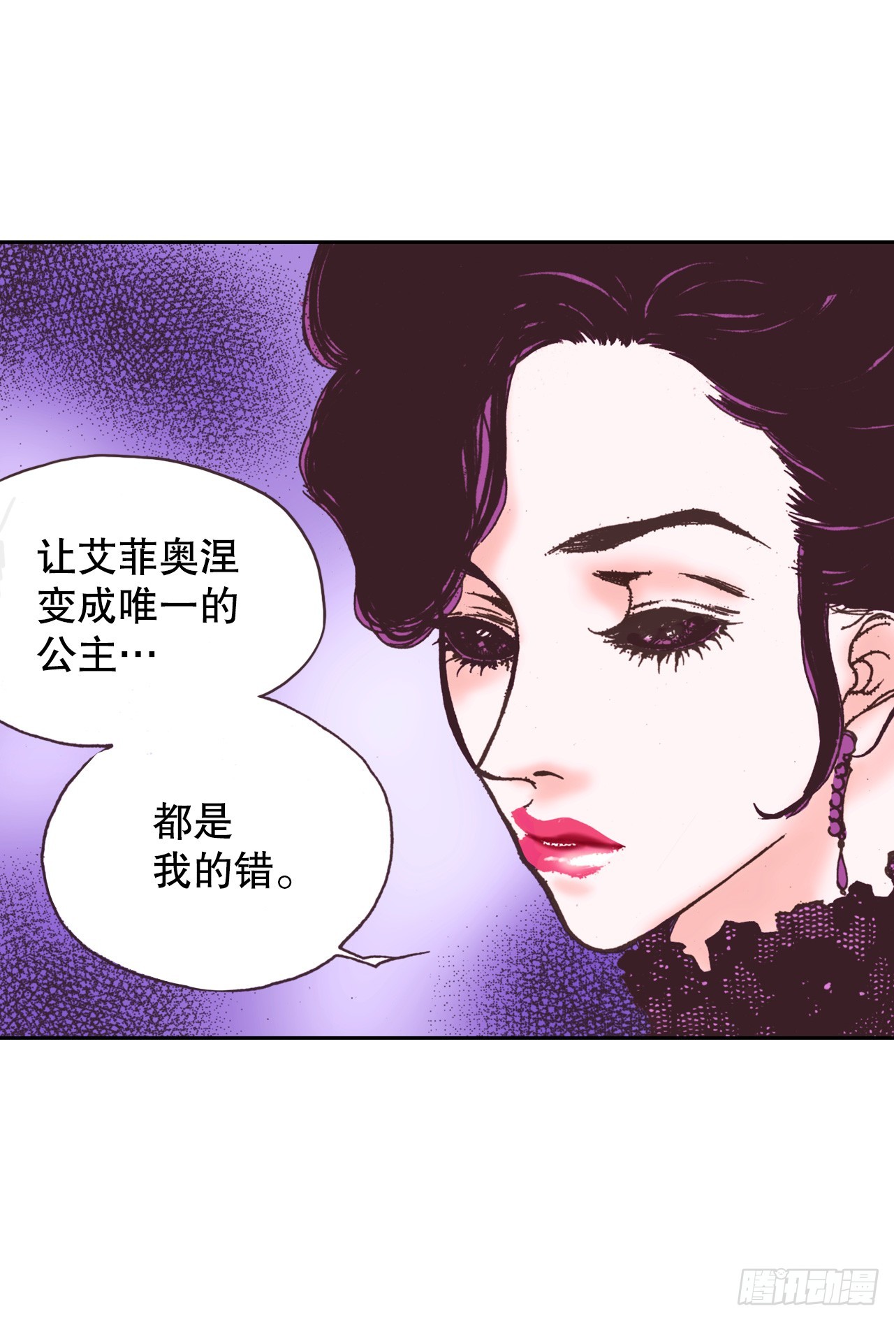 50.艾菲奥涅的婚事63