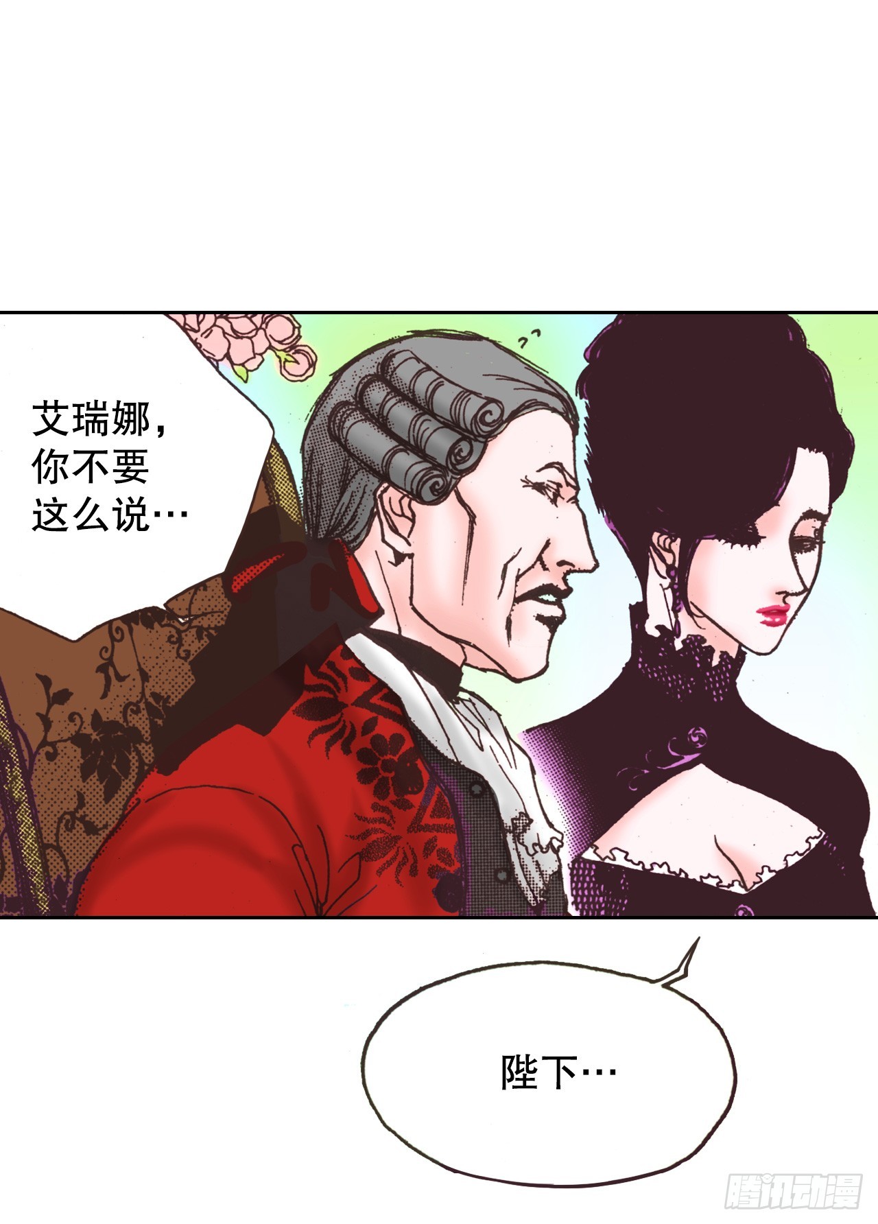 50.艾菲奥涅的婚事64
