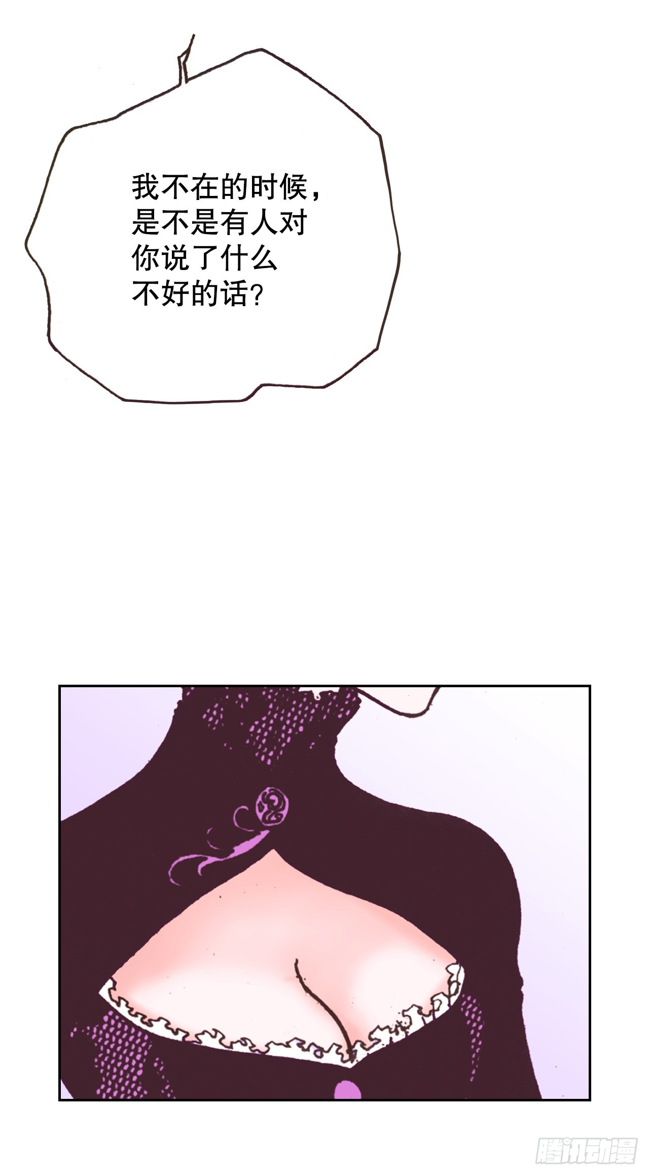 50.艾菲奥涅的婚事65