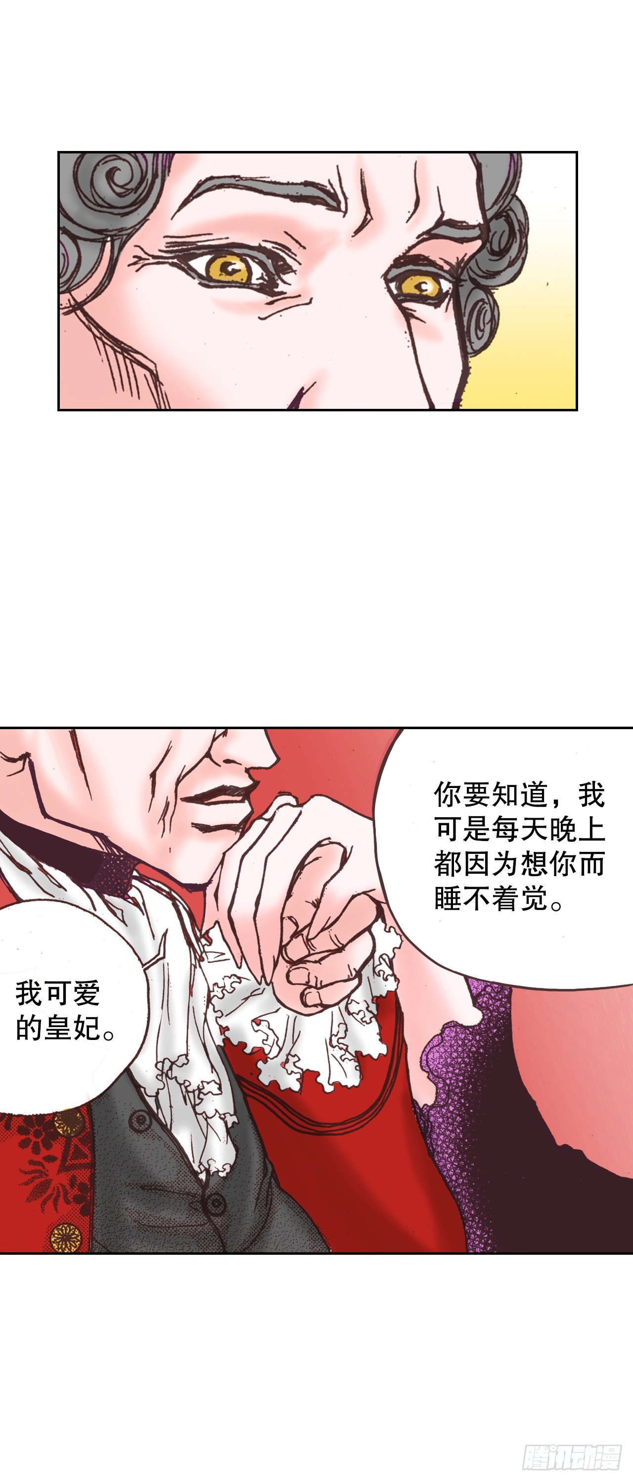 50.艾菲奥涅的婚事66