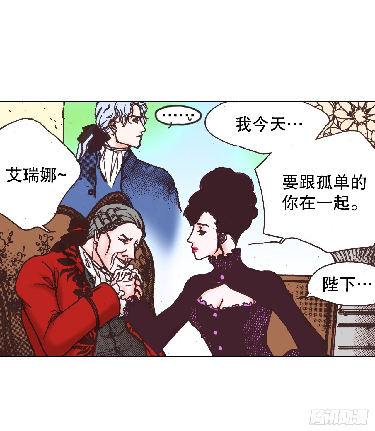 50.艾菲奥涅的婚事68