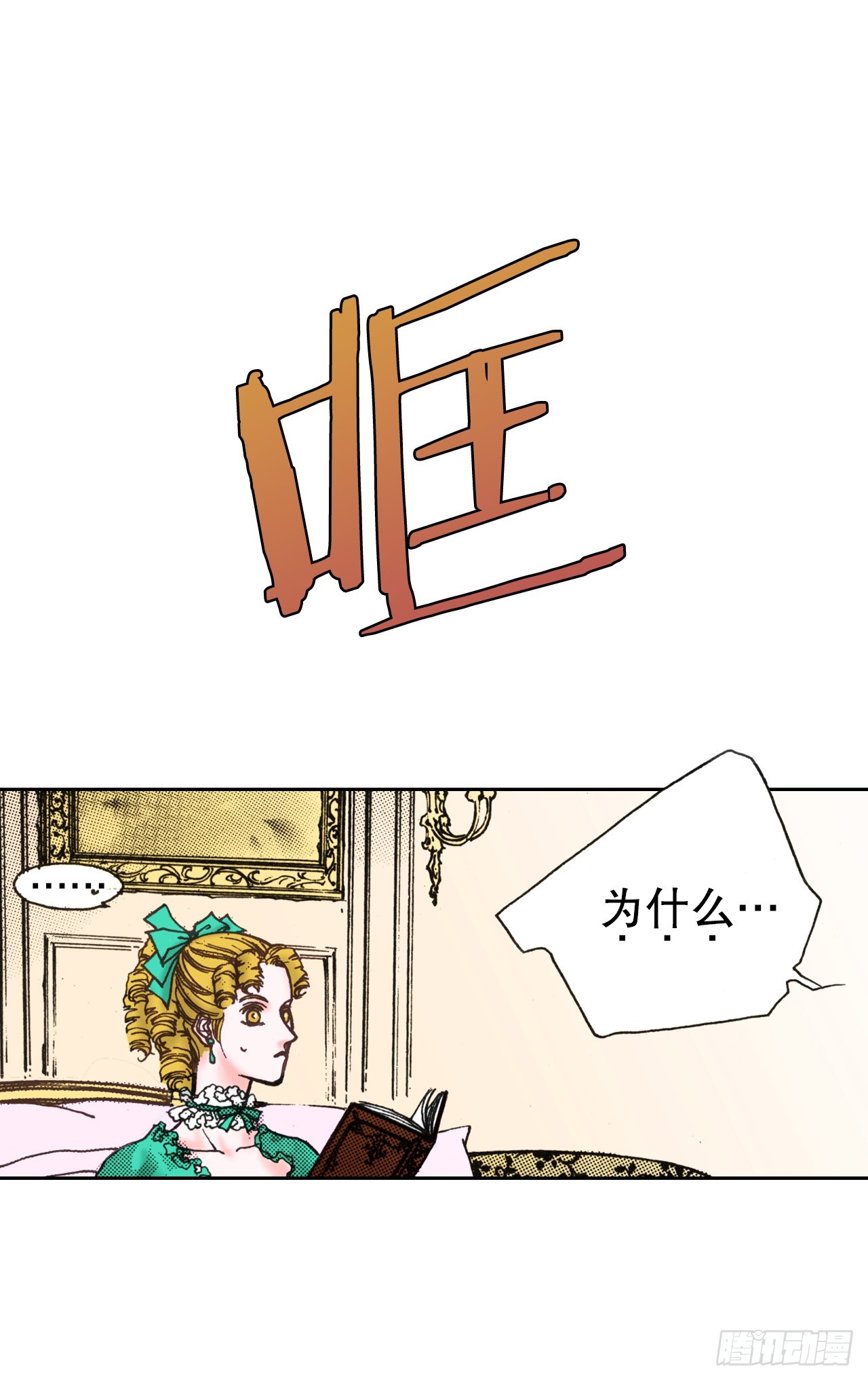 50.艾菲奥涅的婚事7