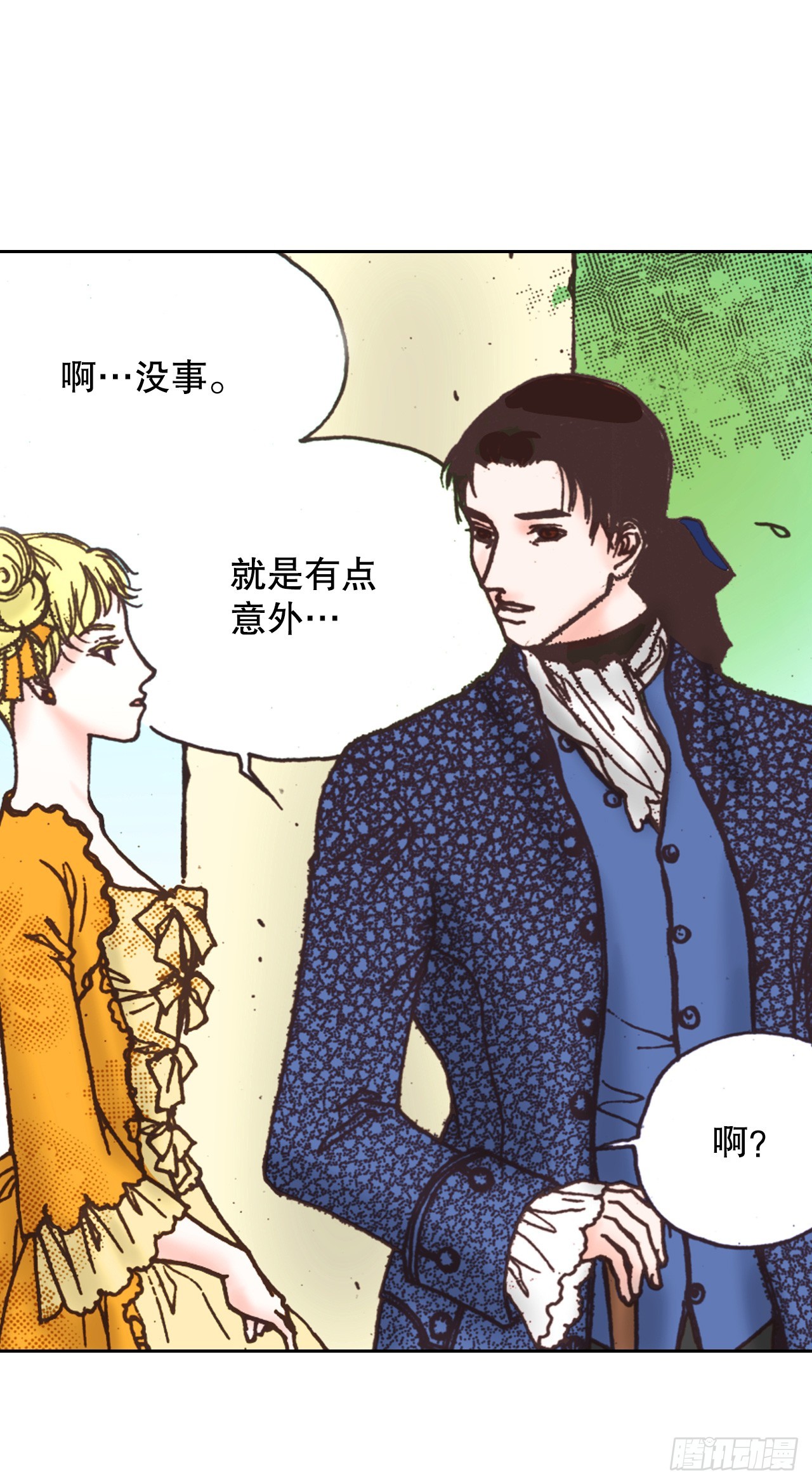 50.艾菲奥涅的婚事72