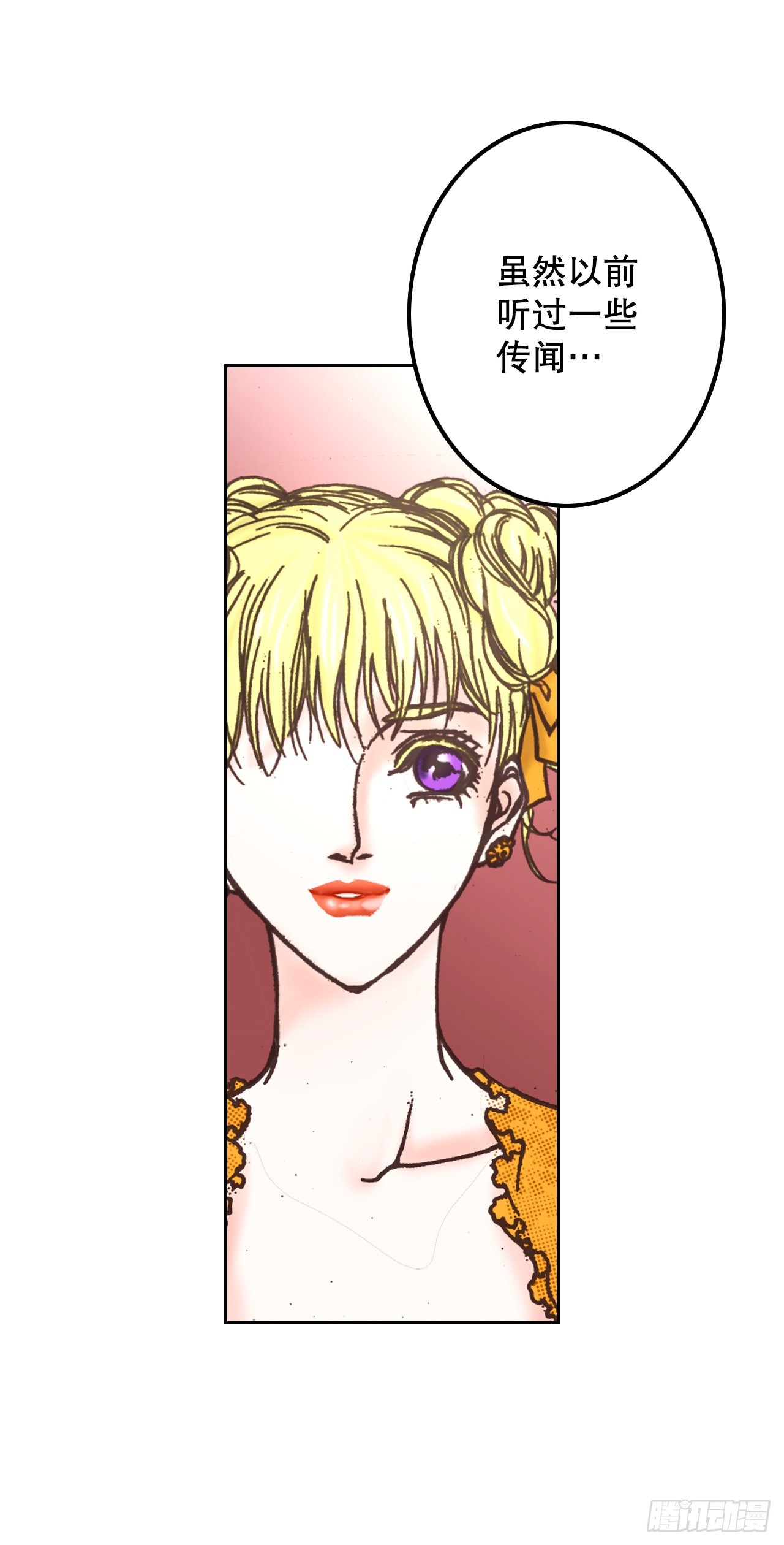 50.艾菲奥涅的婚事73