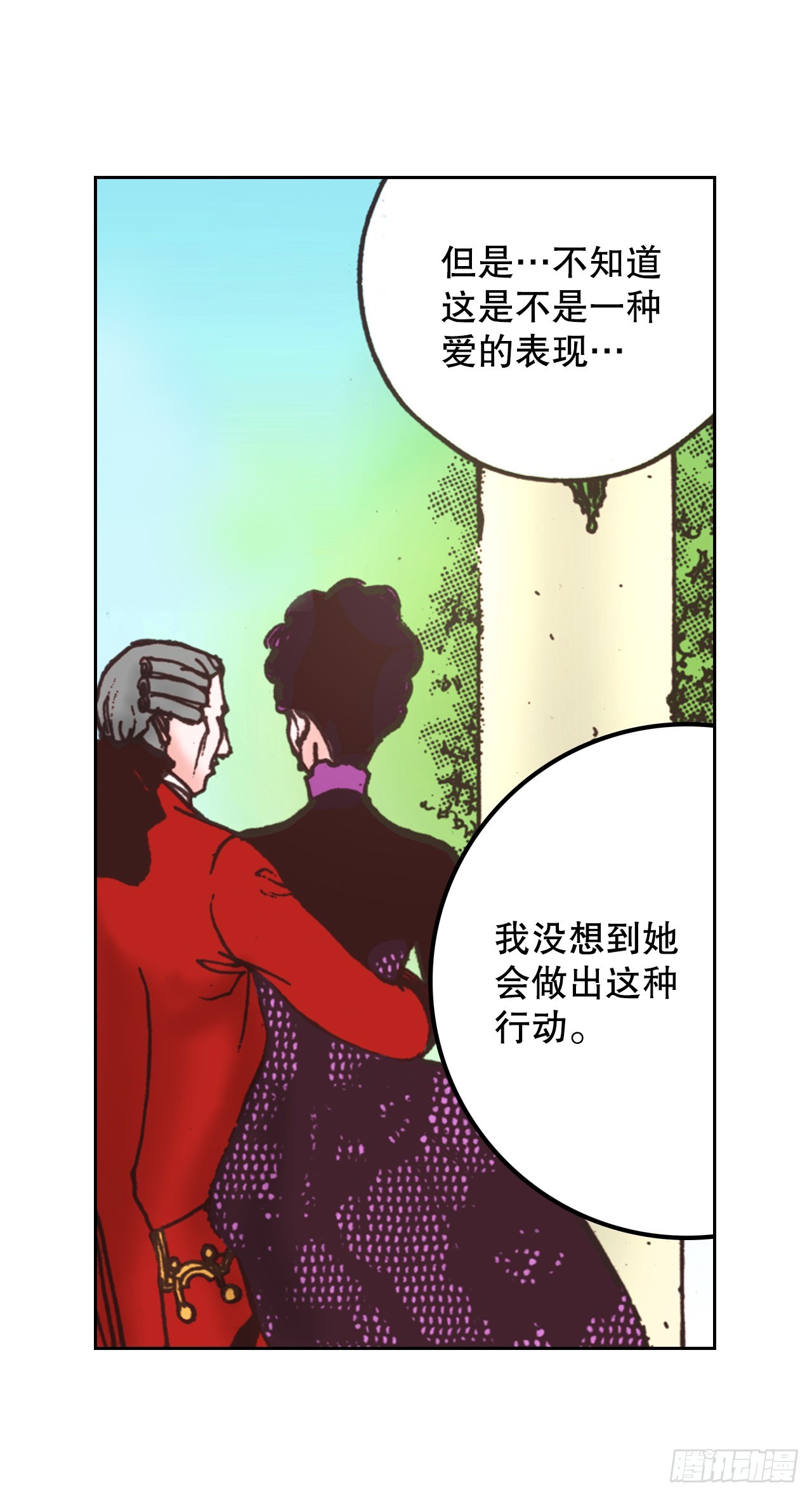 50.艾菲奥涅的婚事74