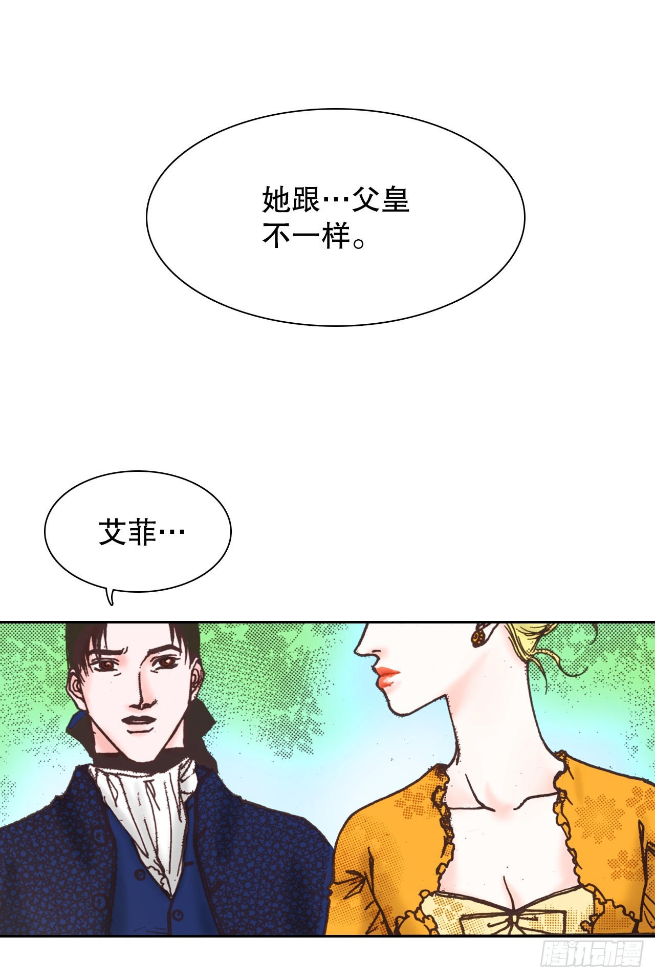 50.艾菲奥涅的婚事75