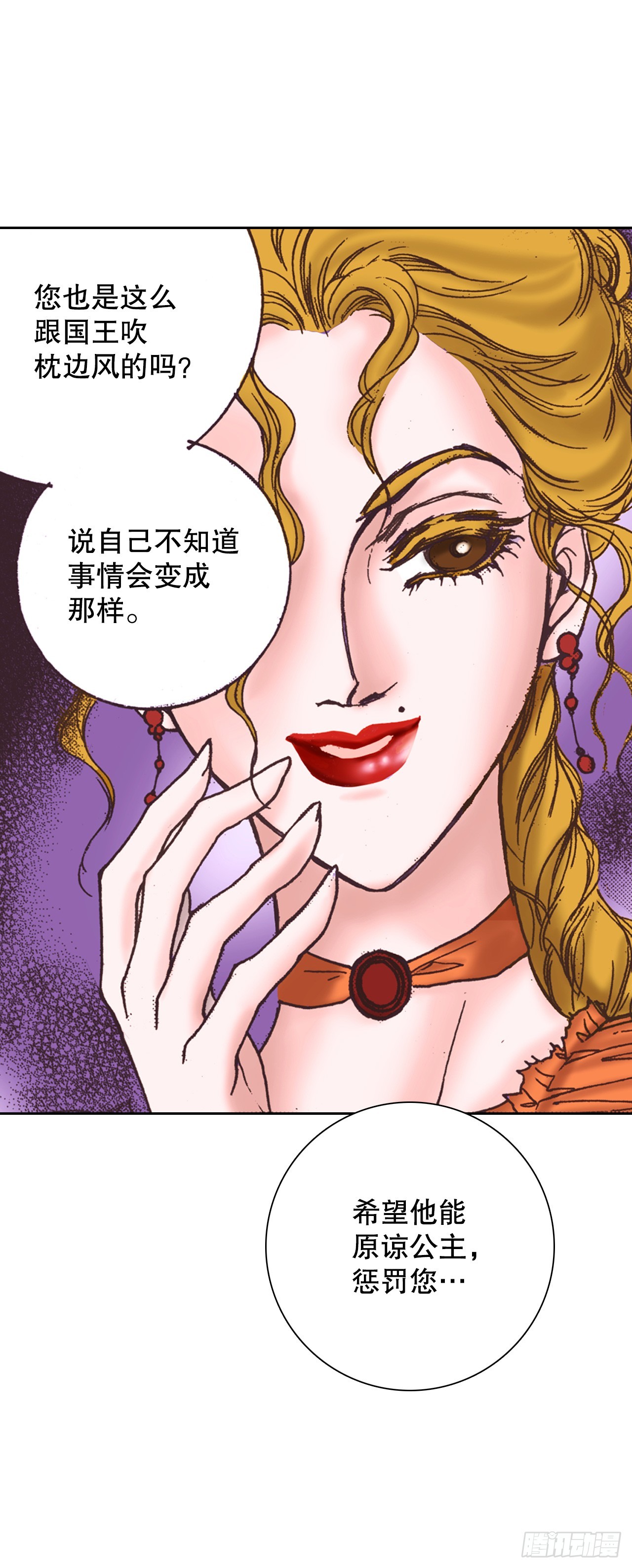 51.揭穿谎言27