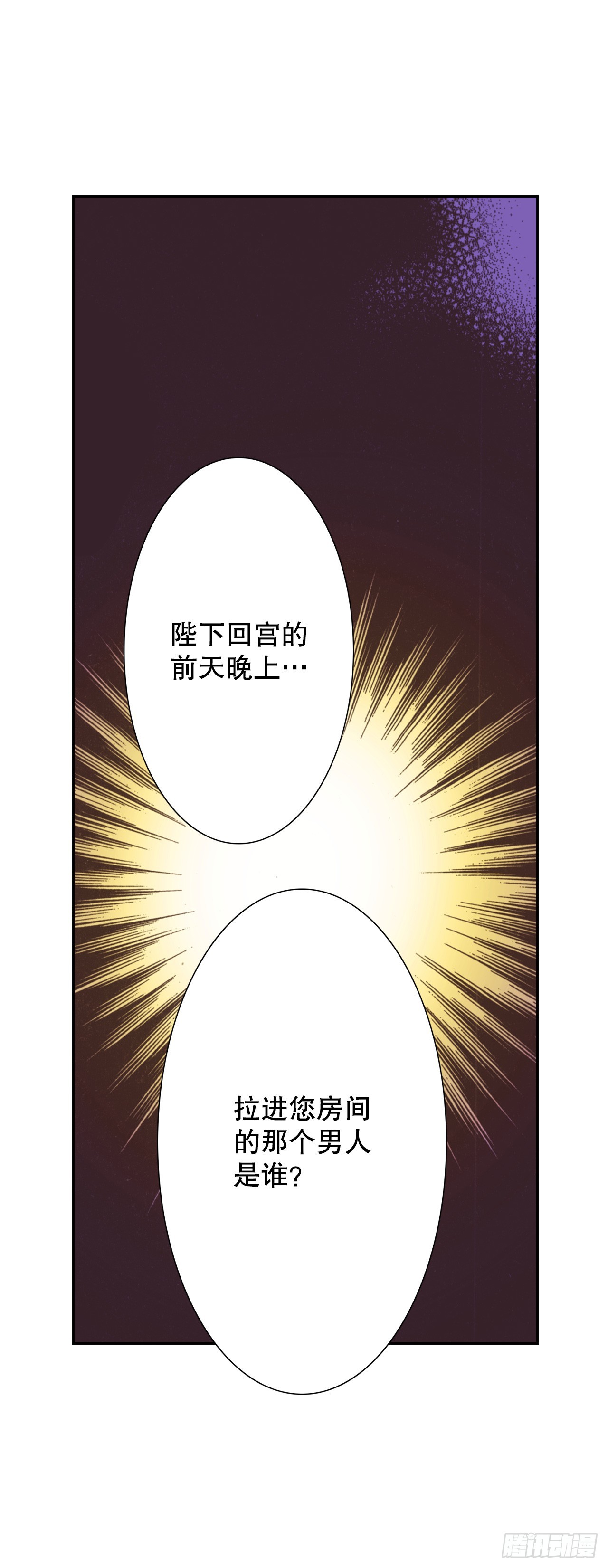 51.揭穿谎言32