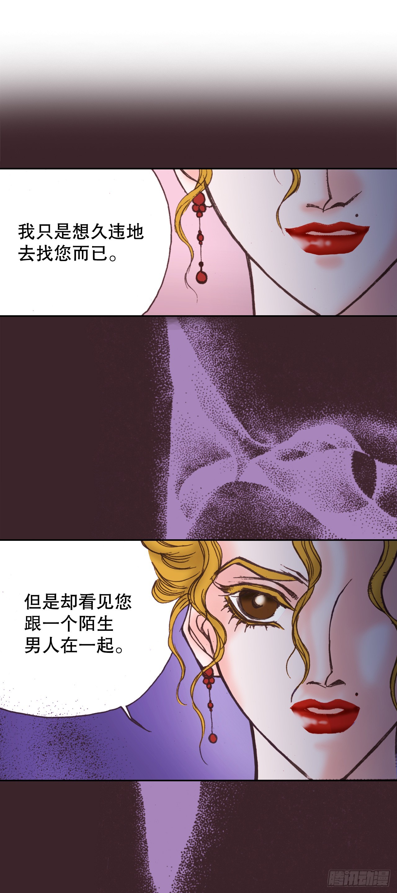 51.揭穿谎言37