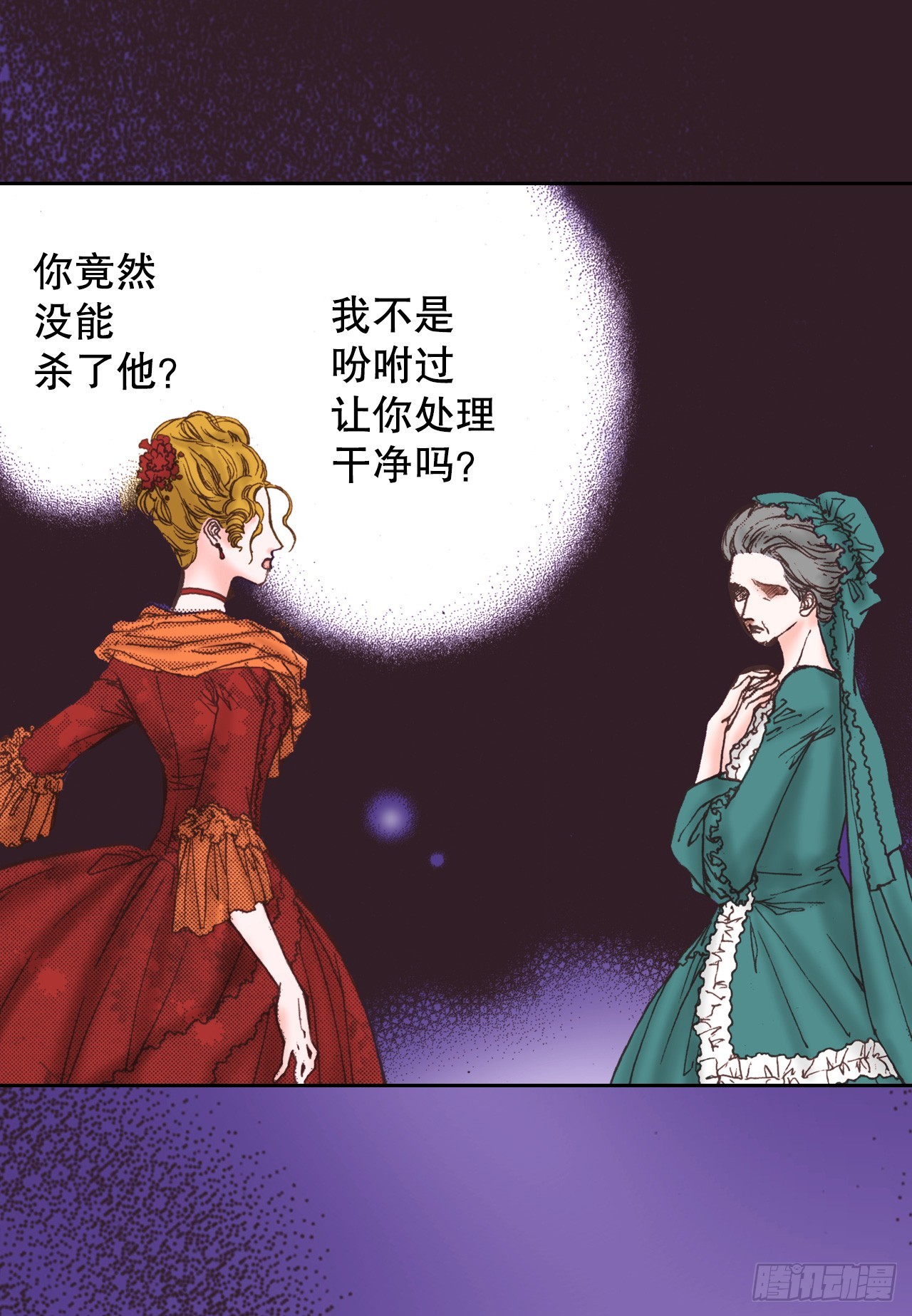 51.揭穿谎言44