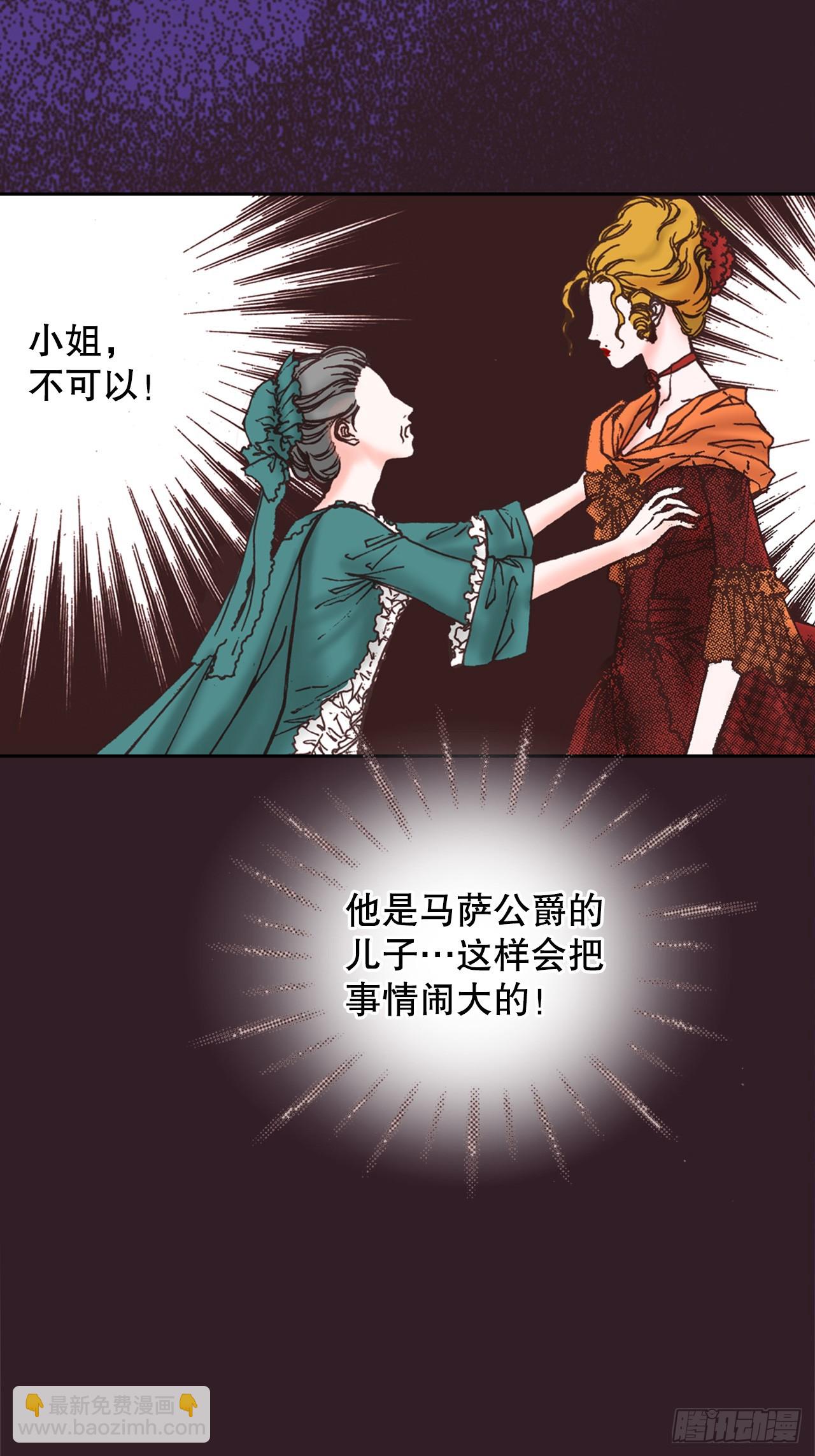 51.揭穿谎言54
