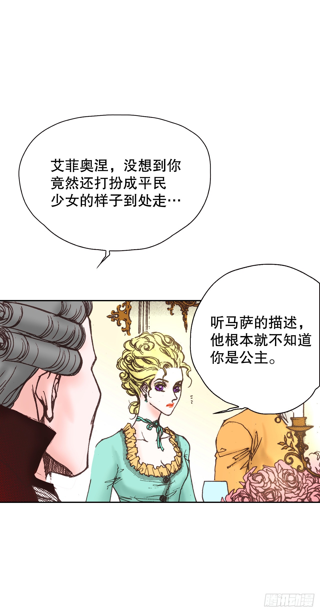 51.揭穿谎言66