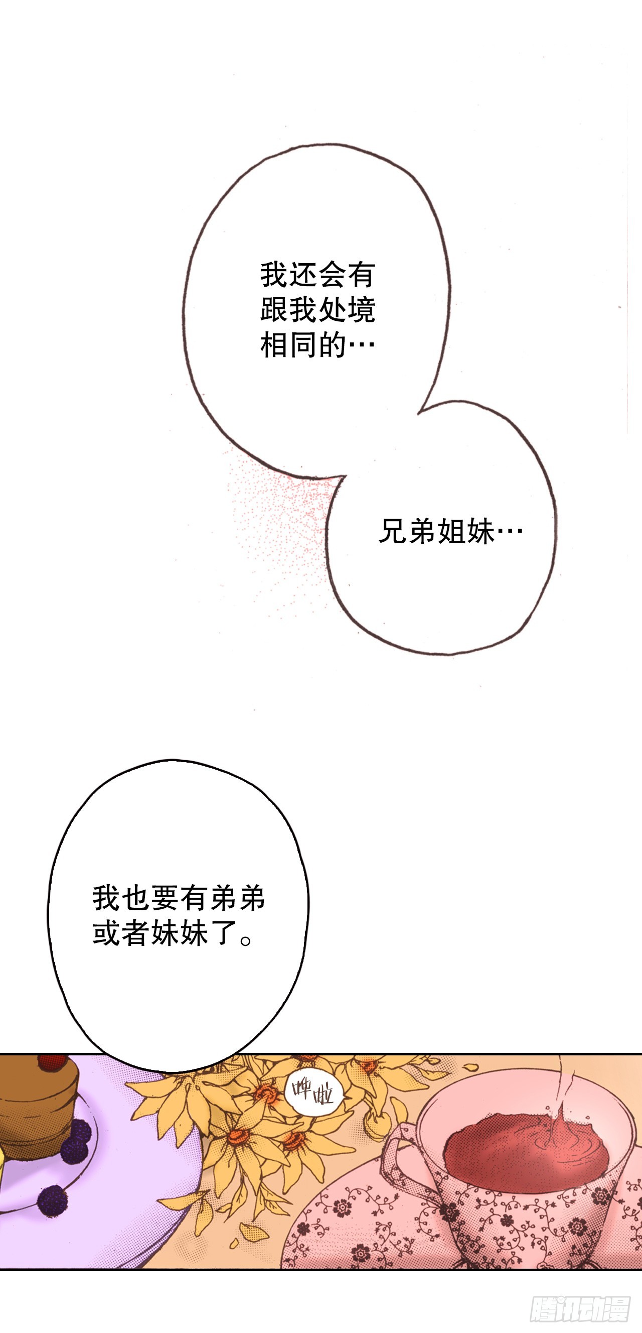 53.准备贺礼17