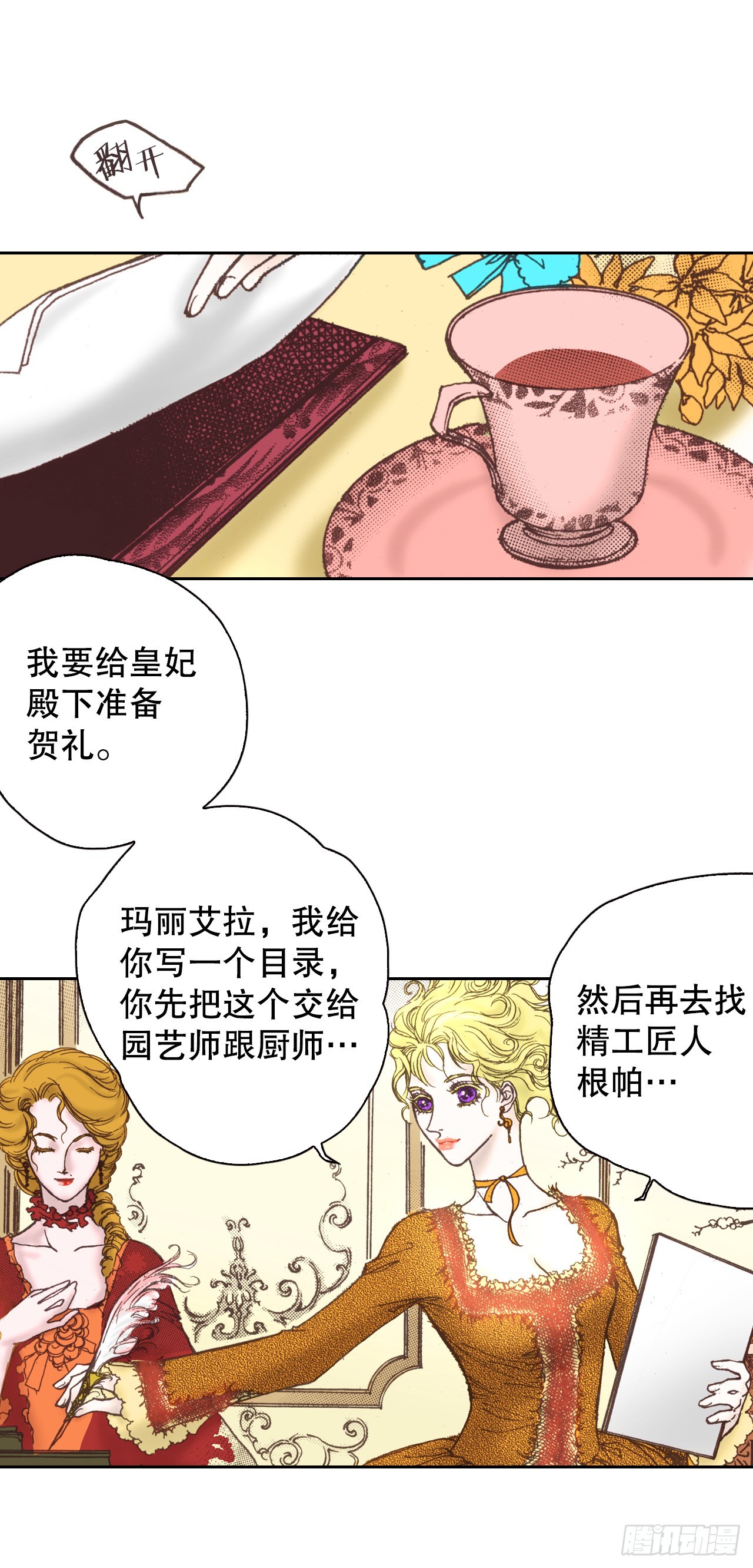 53.准备贺礼8
