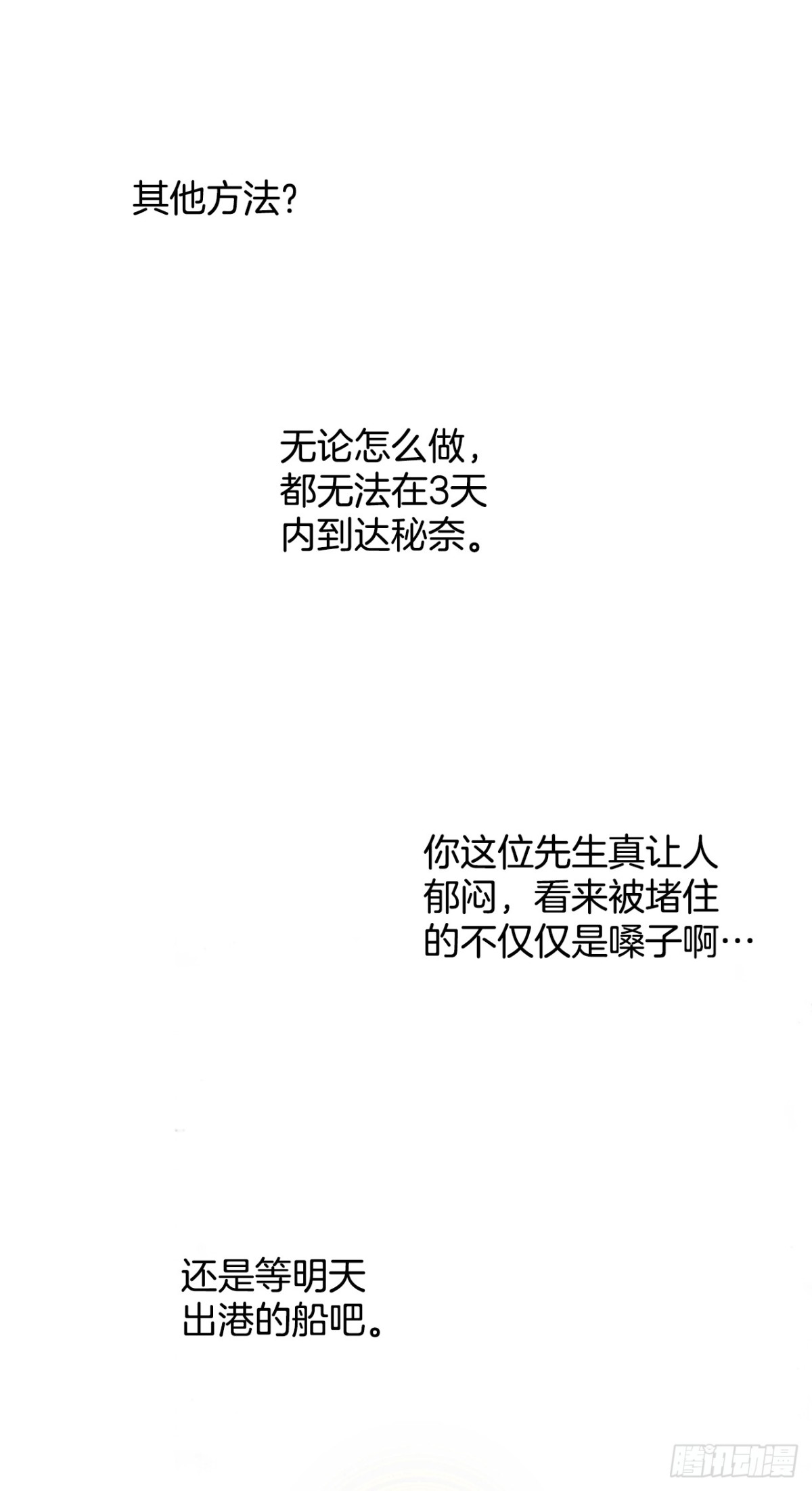 62.地中海发怒21