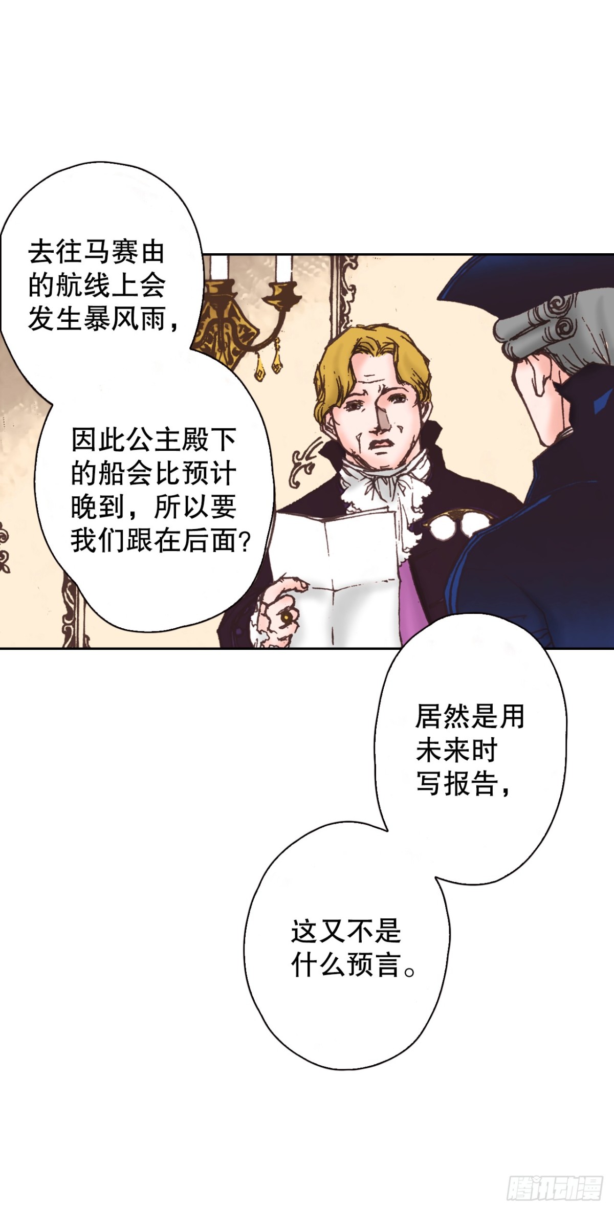 62.地中海发怒33