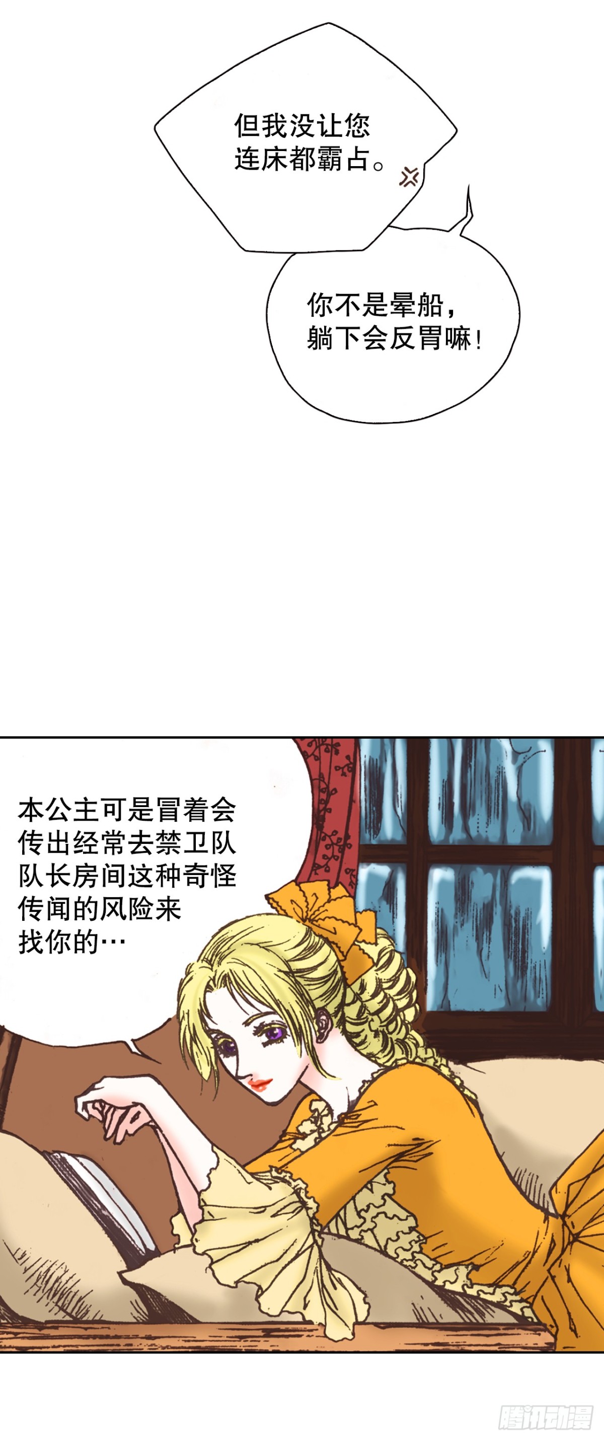 62.地中海发怒46