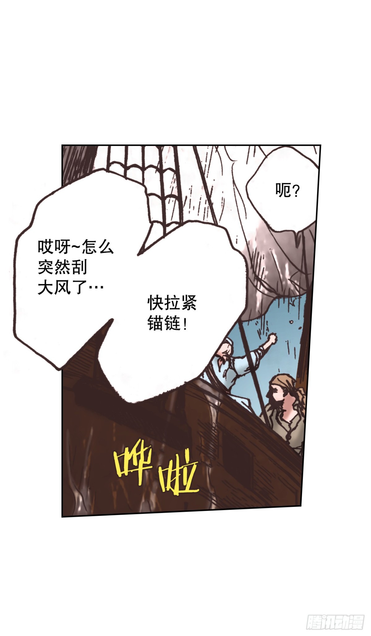 62.地中海发怒74