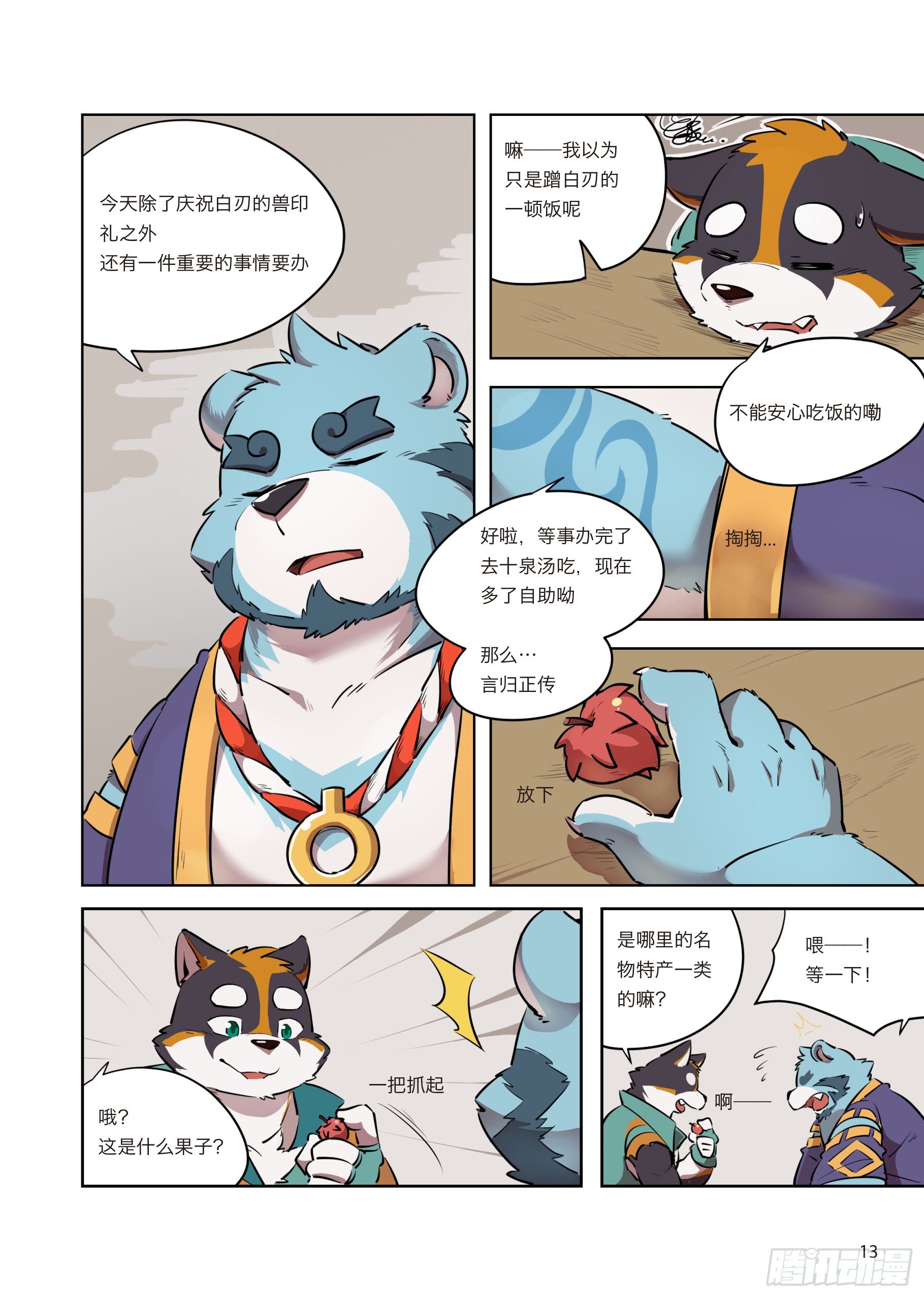 第一话 F2A番队老友重聚10