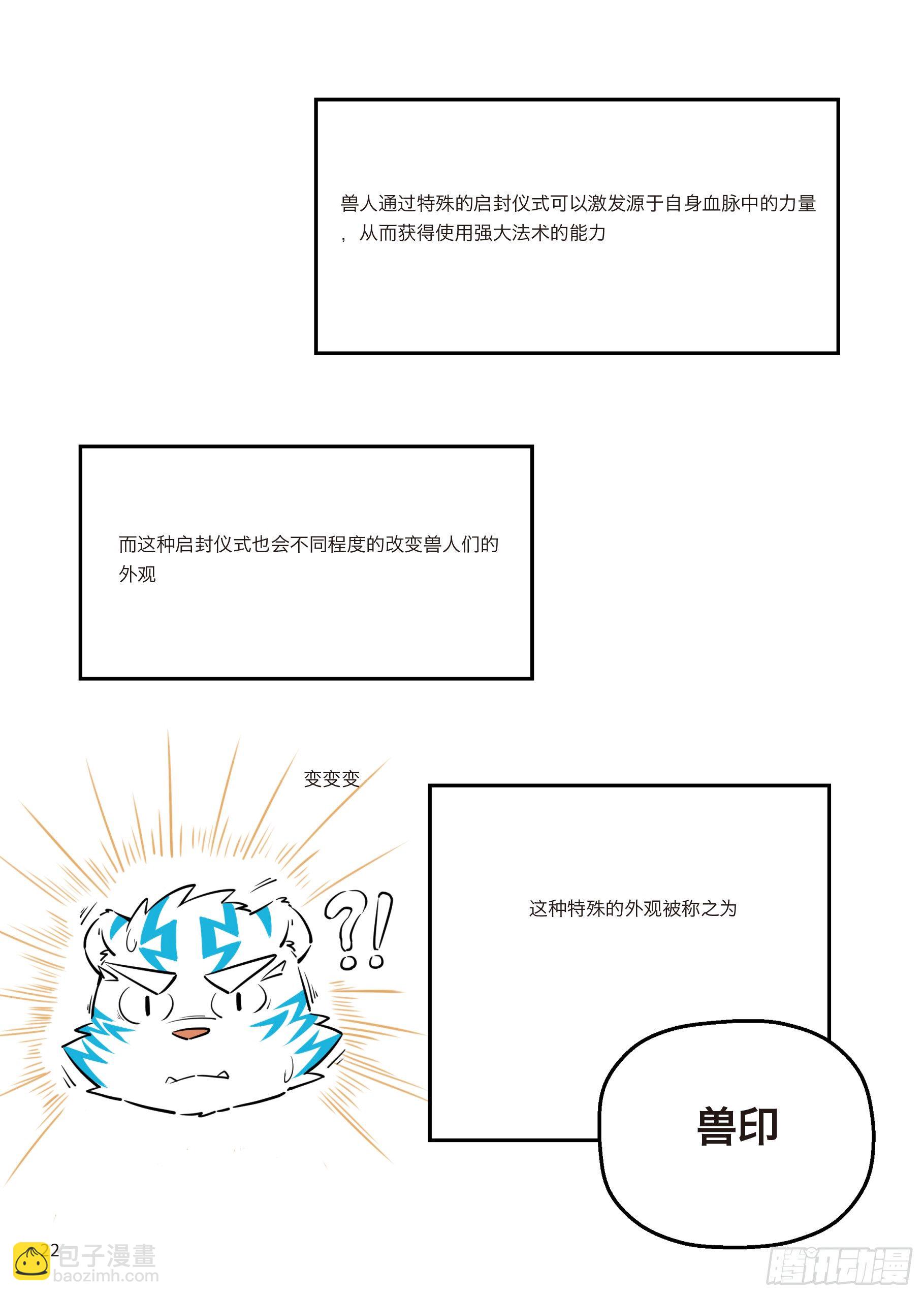 第一话 F2A番队老友重聚19
