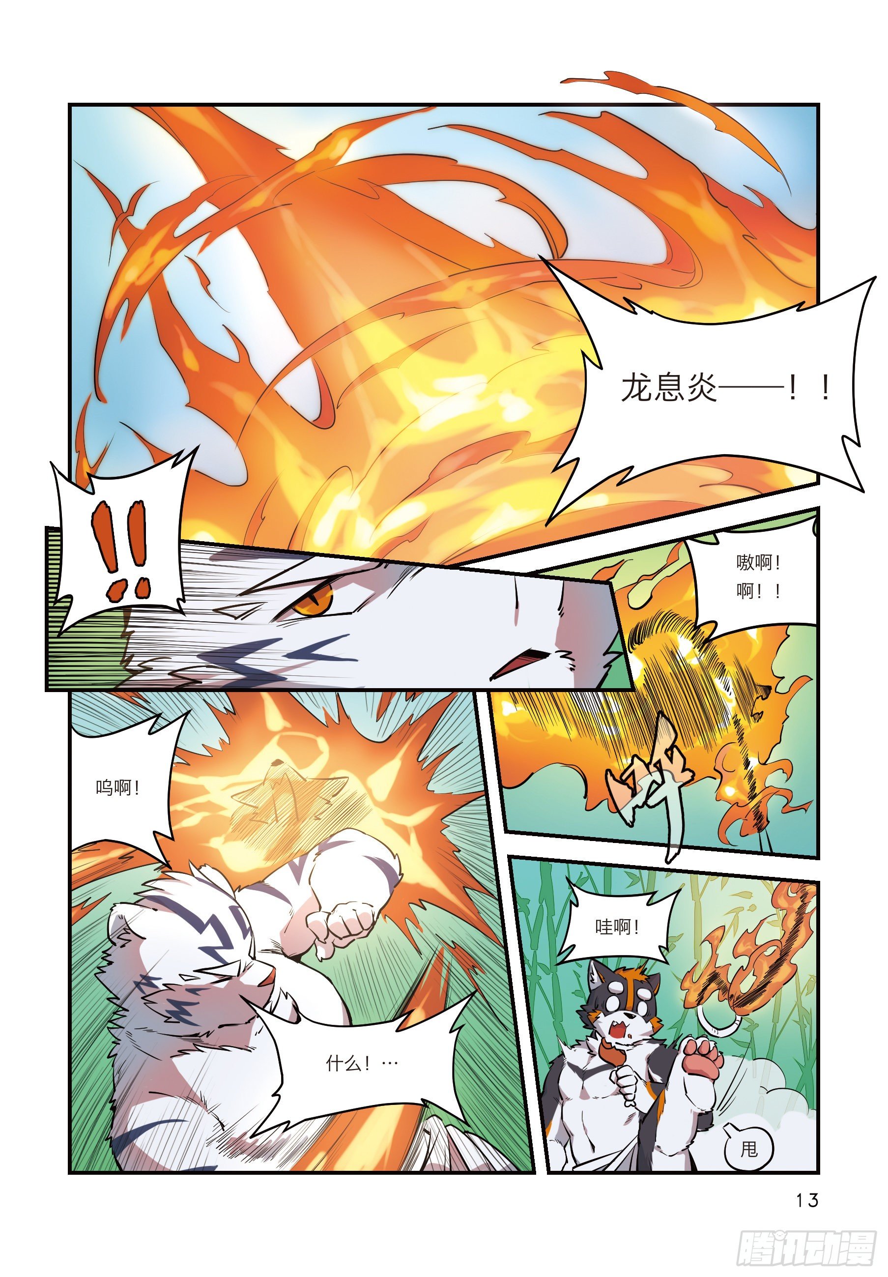 第四话 从狛纳的梦境预言开始10