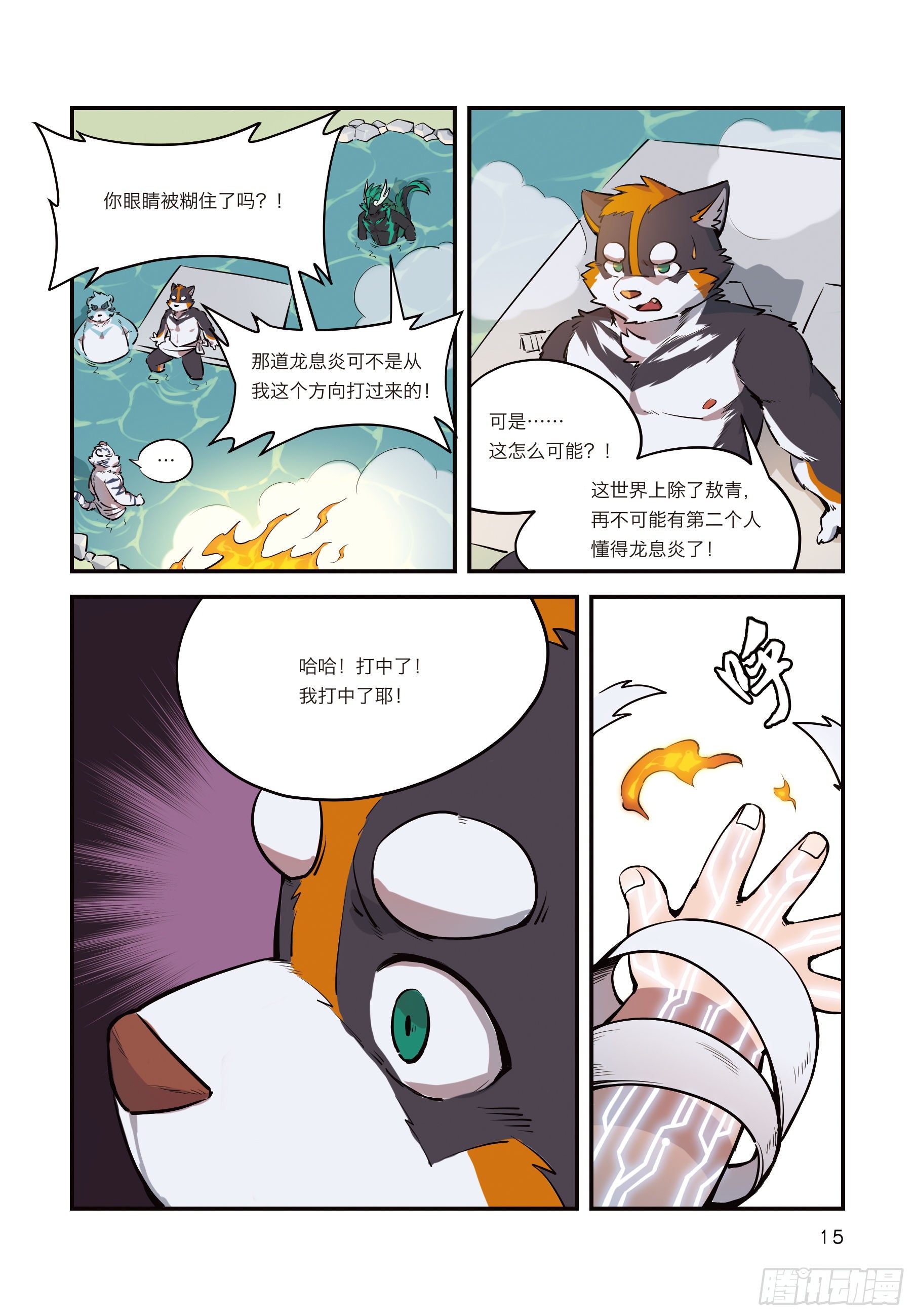 第四话 从狛纳的梦境预言开始12