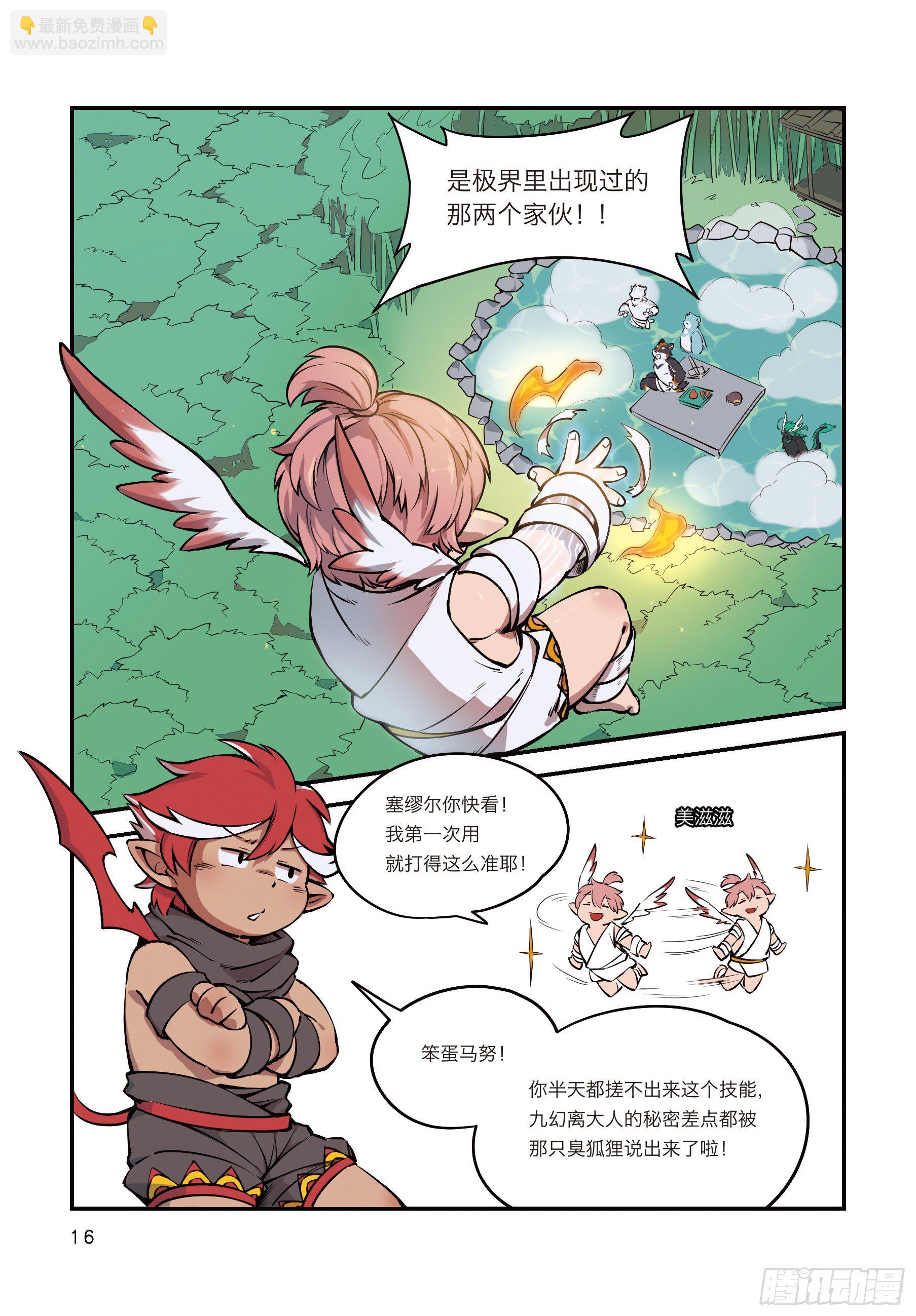 第四话 从狛纳的梦境预言开始13
