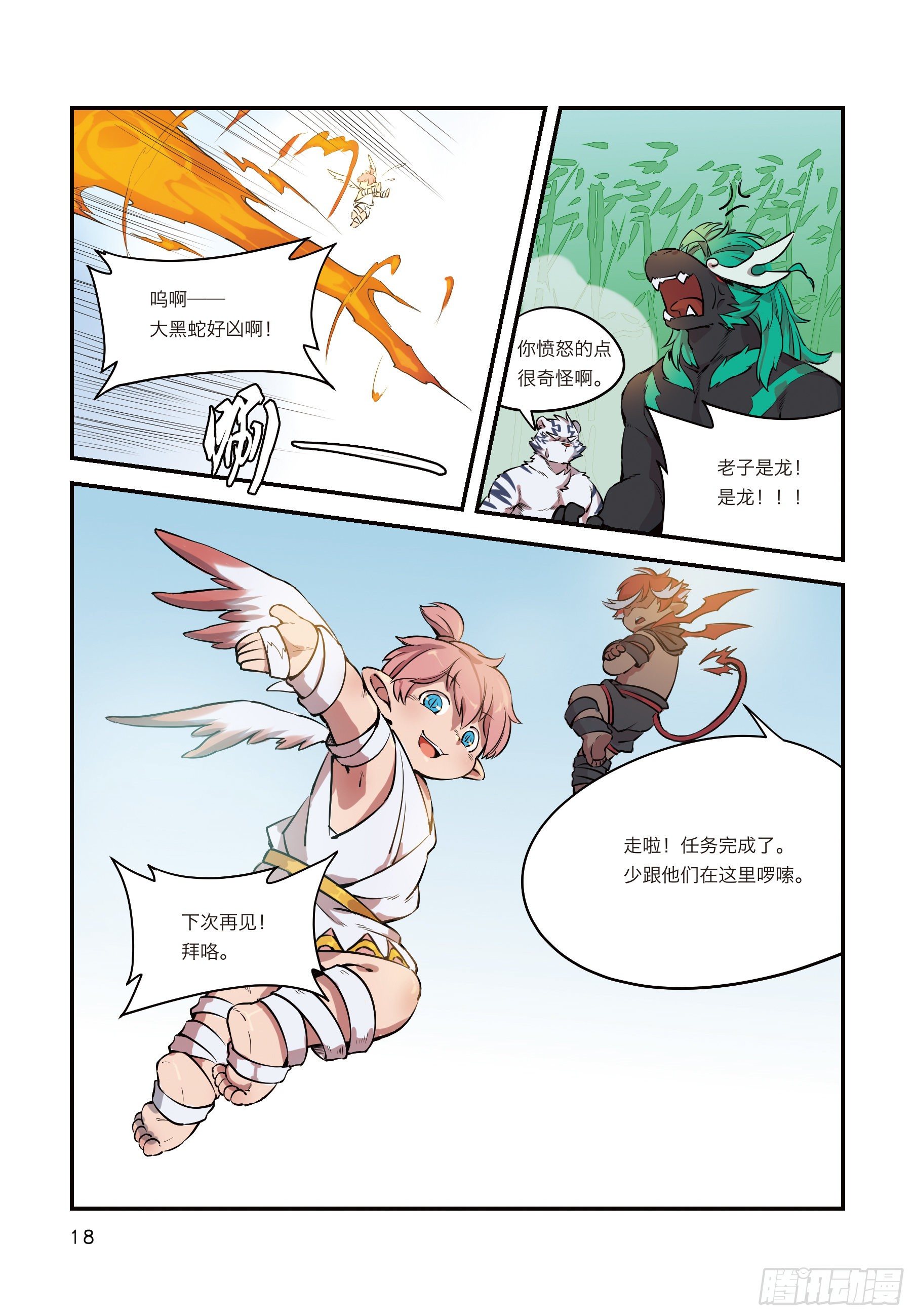 第四话 从狛纳的梦境预言开始15