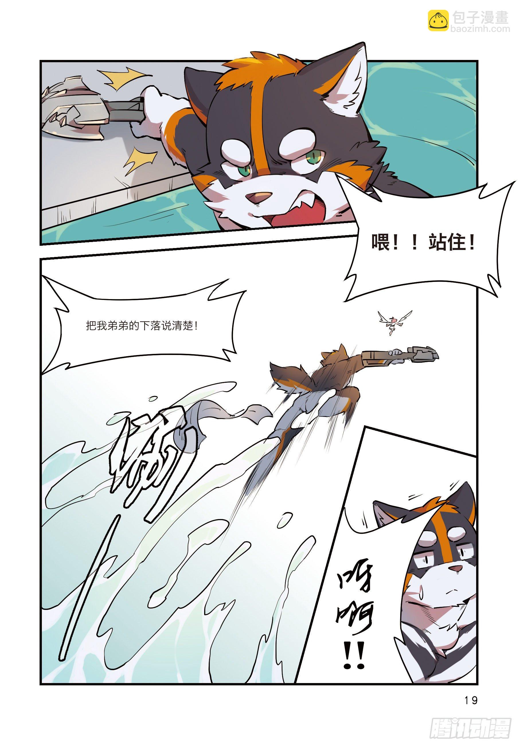 第四话 从狛纳的梦境预言开始16