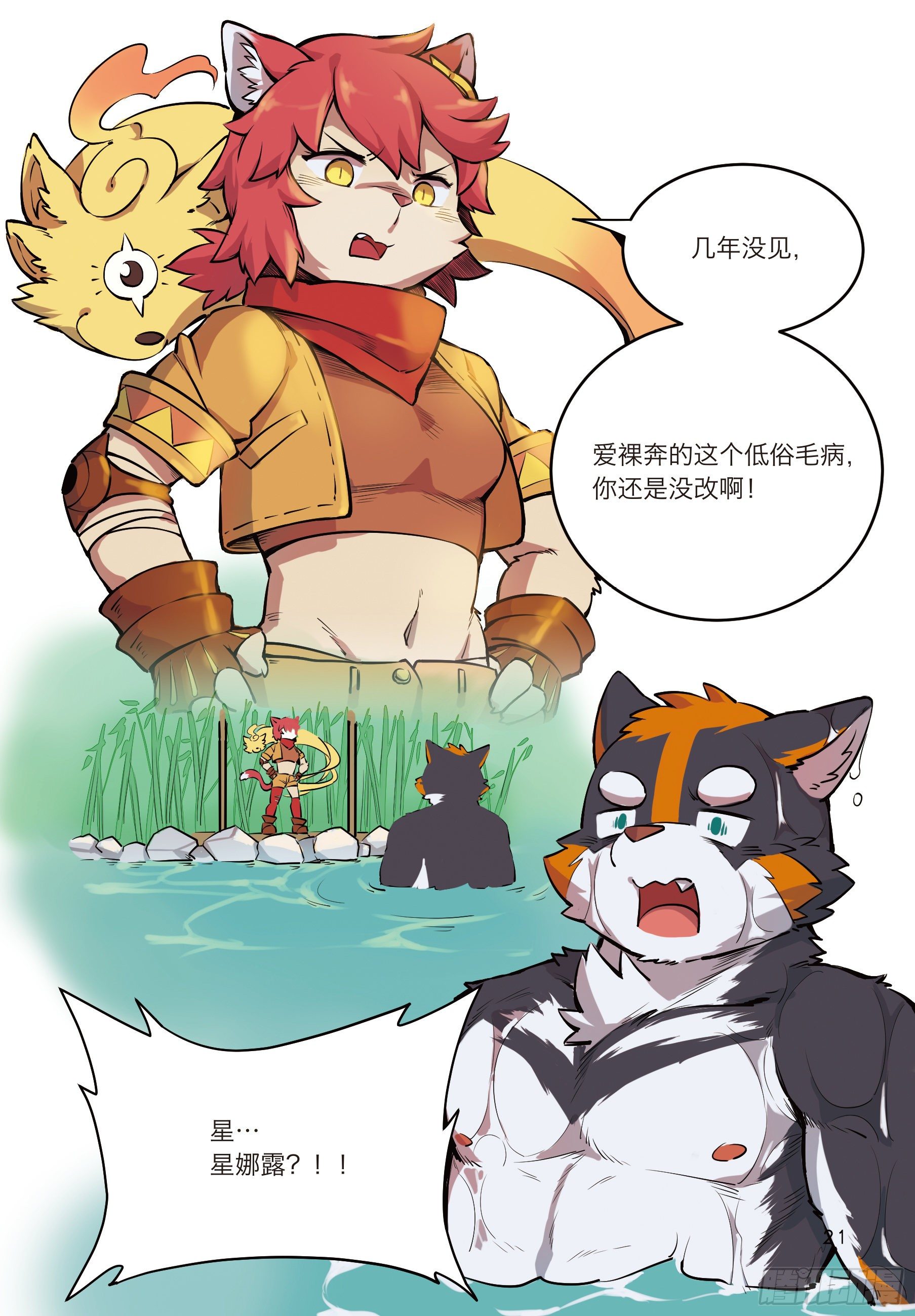 第四话 从狛纳的梦境预言开始18