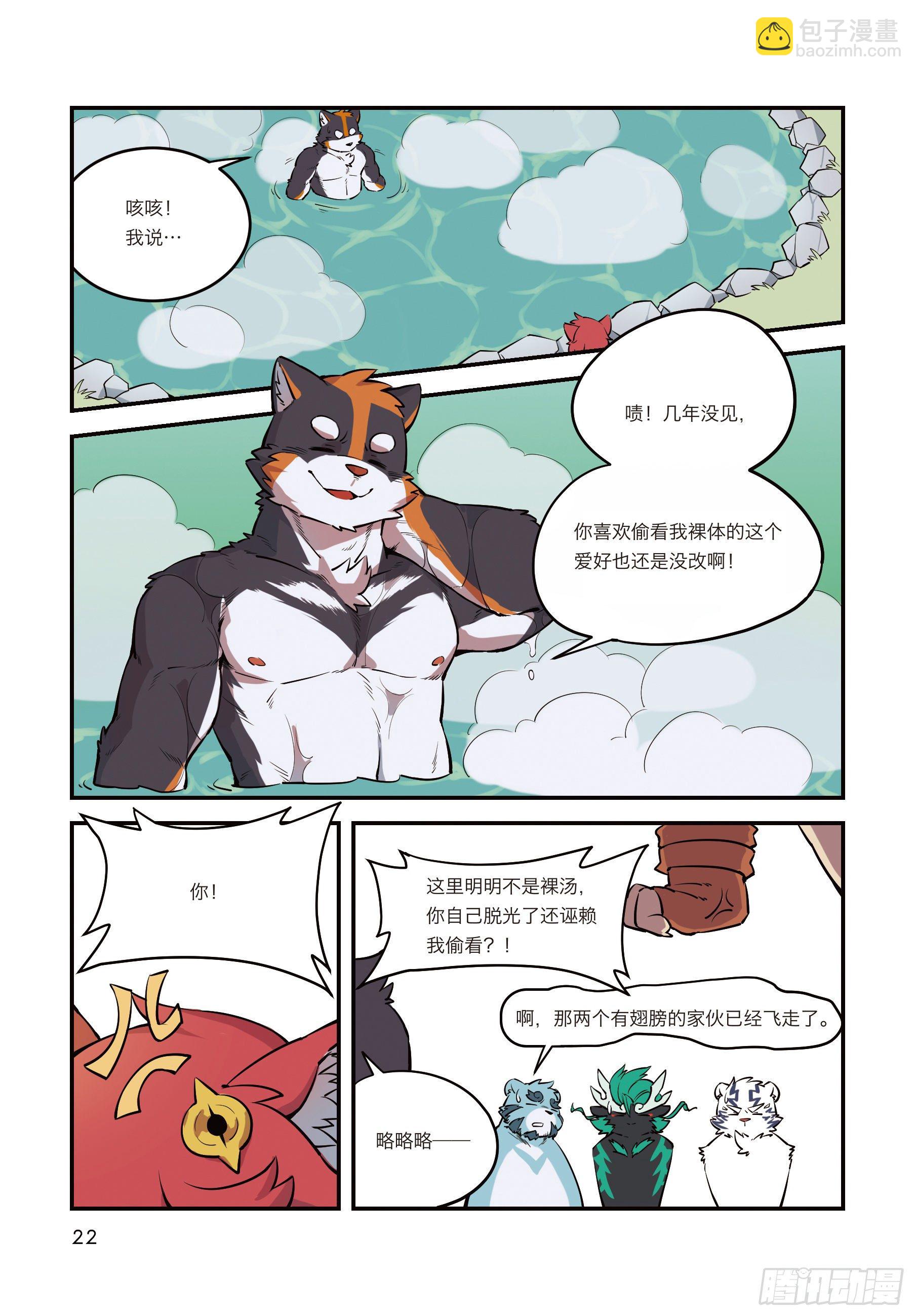 第四话 从狛纳的梦境预言开始19