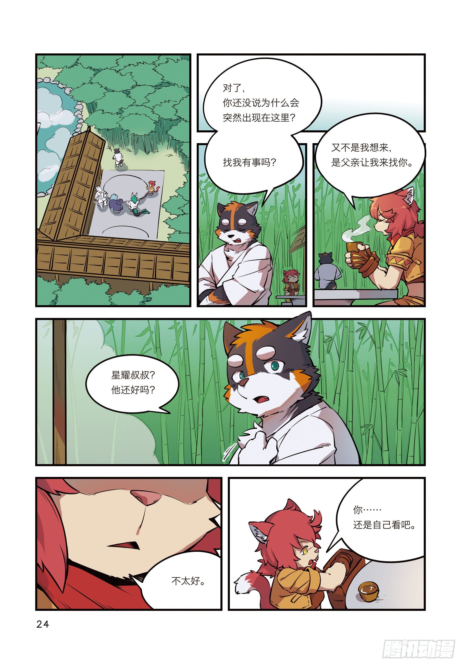 第四话 从狛纳的梦境预言开始21