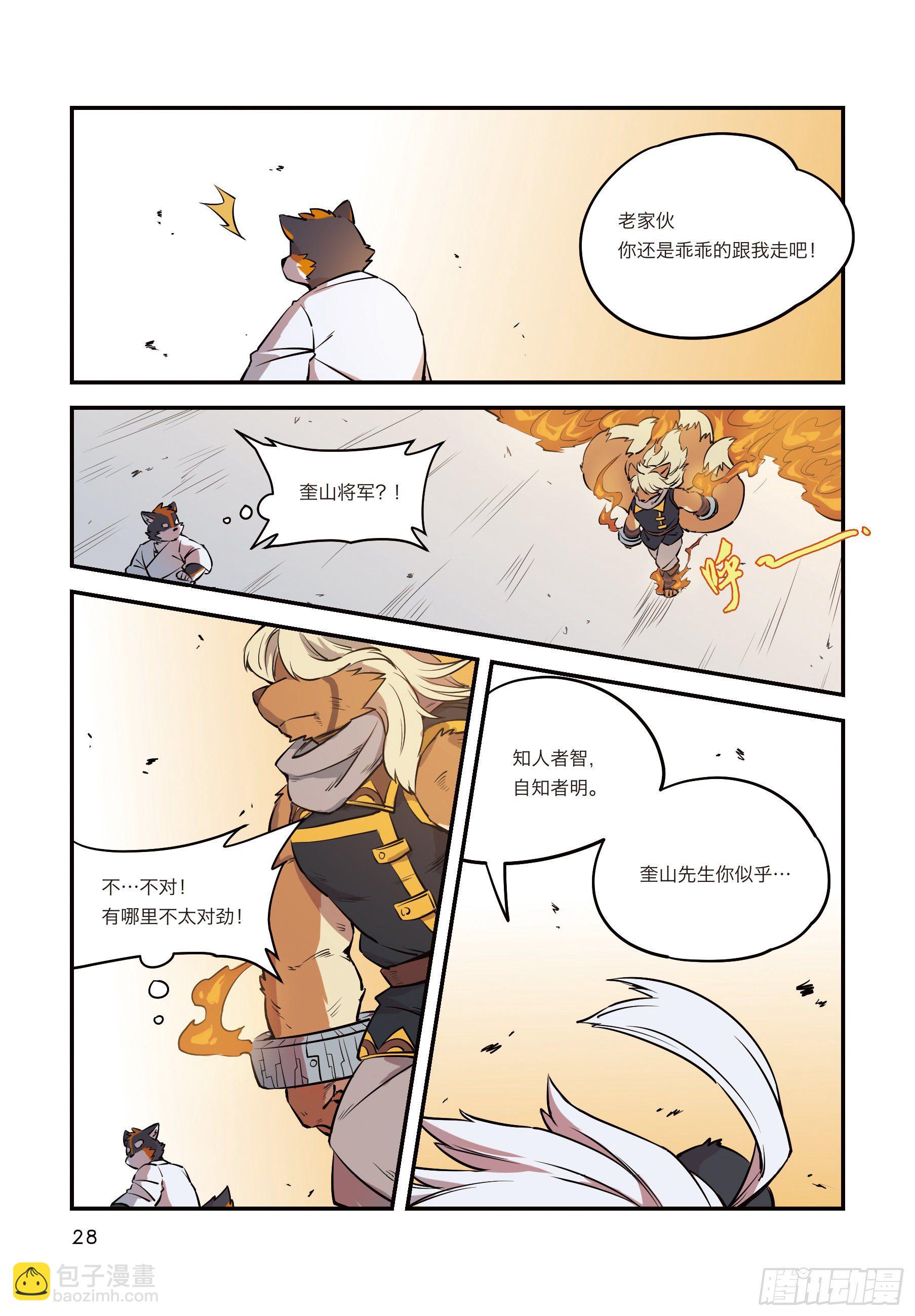 第四话 从狛纳的梦境预言开始25