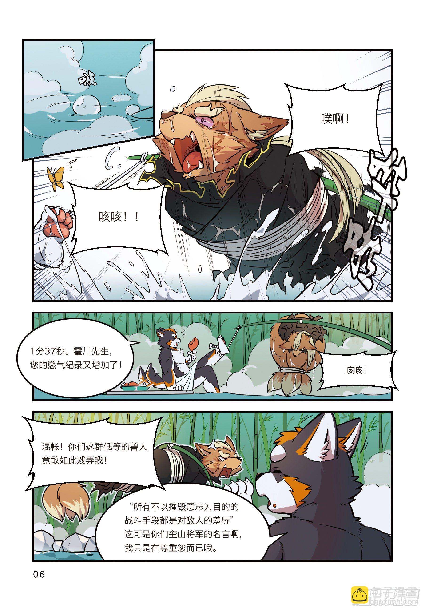 第四话 从狛纳的梦境预言开始3