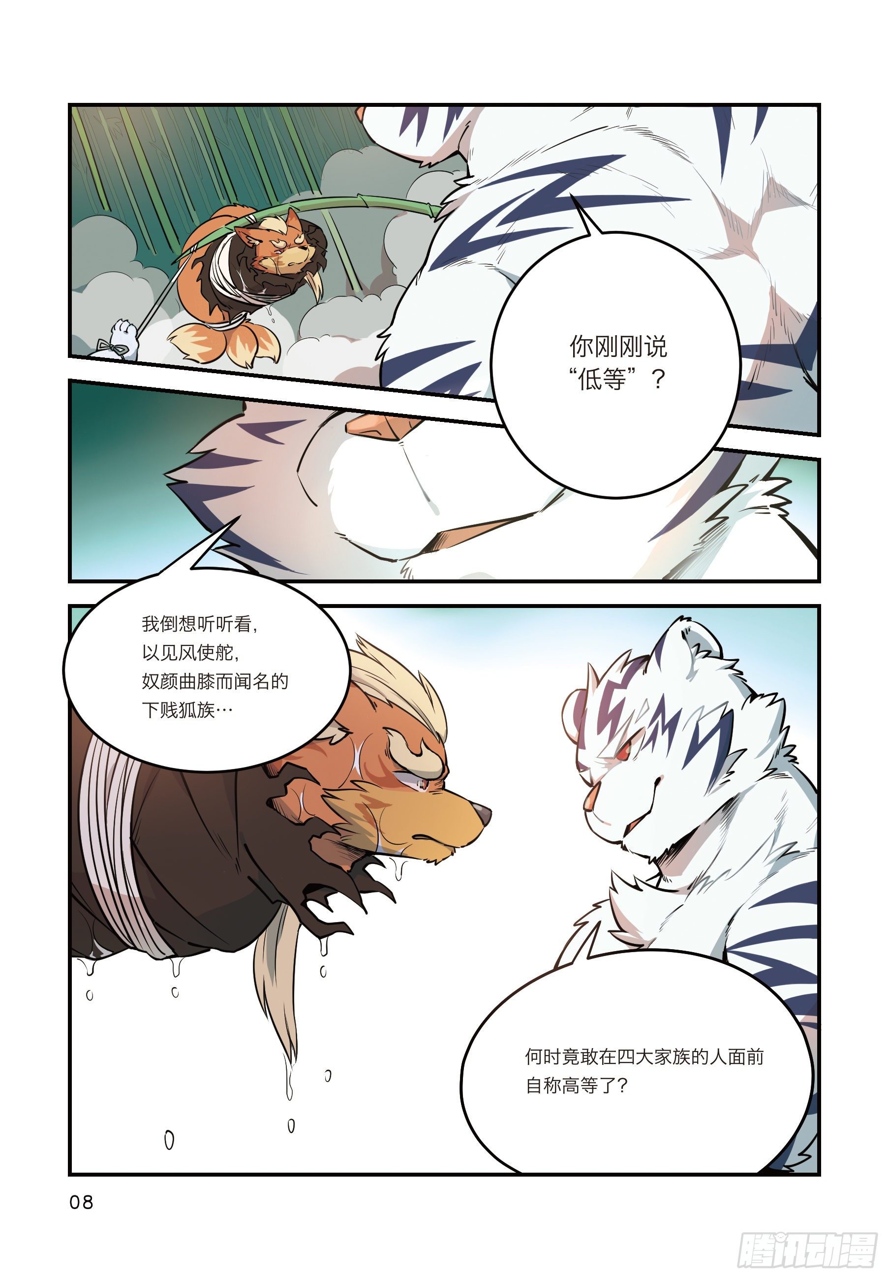 第四话 从狛纳的梦境预言开始5