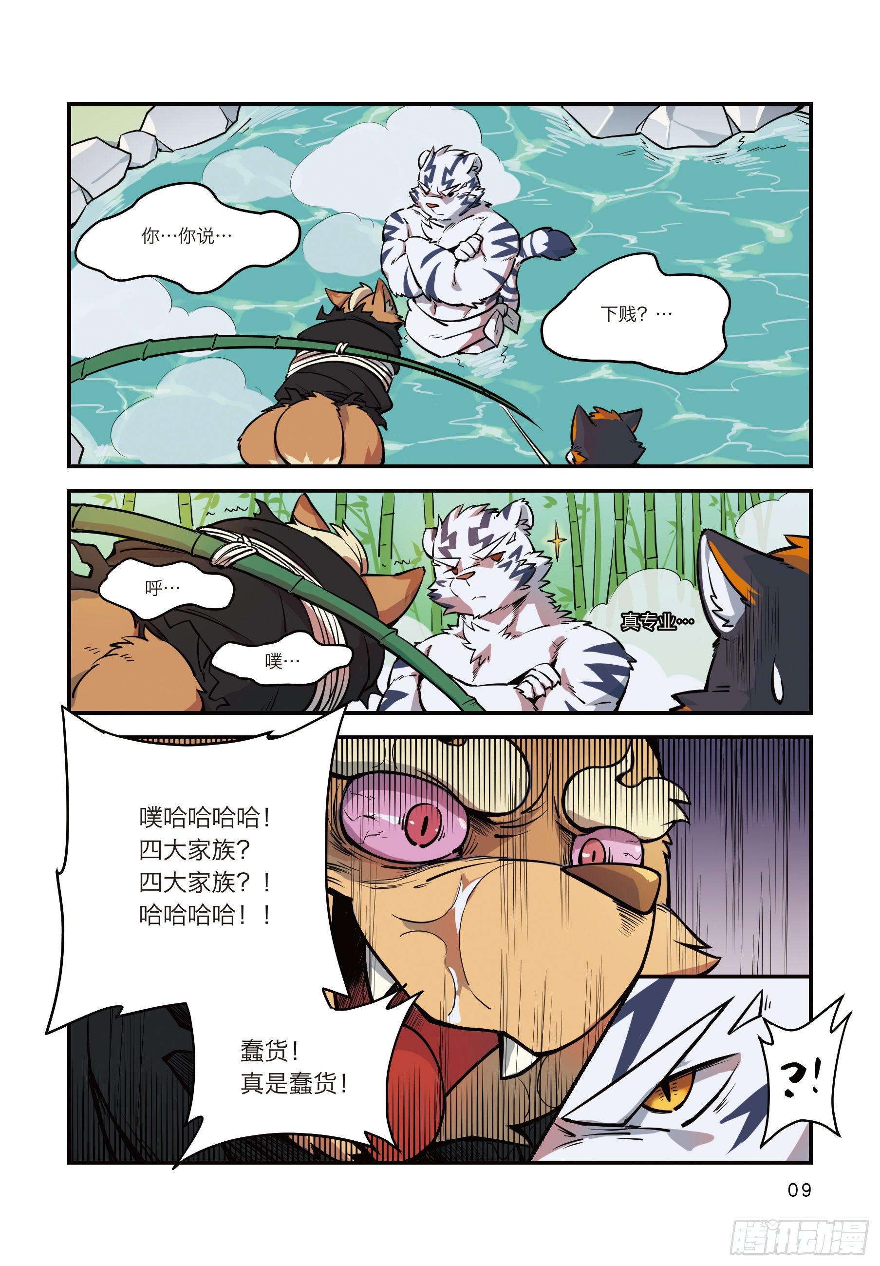 第四话 从狛纳的梦境预言开始6