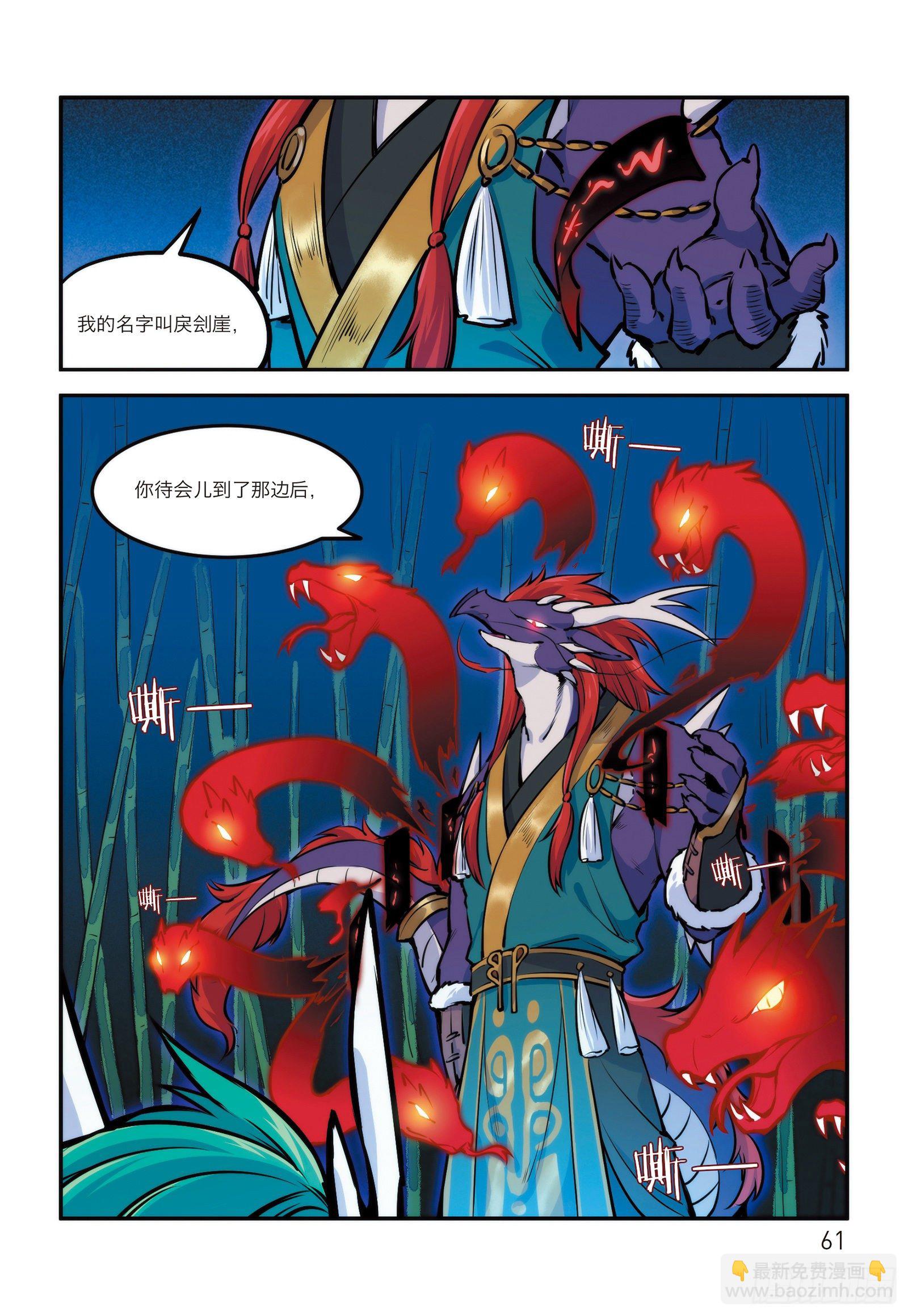 第十一话兵分三路!密林中的激战23
