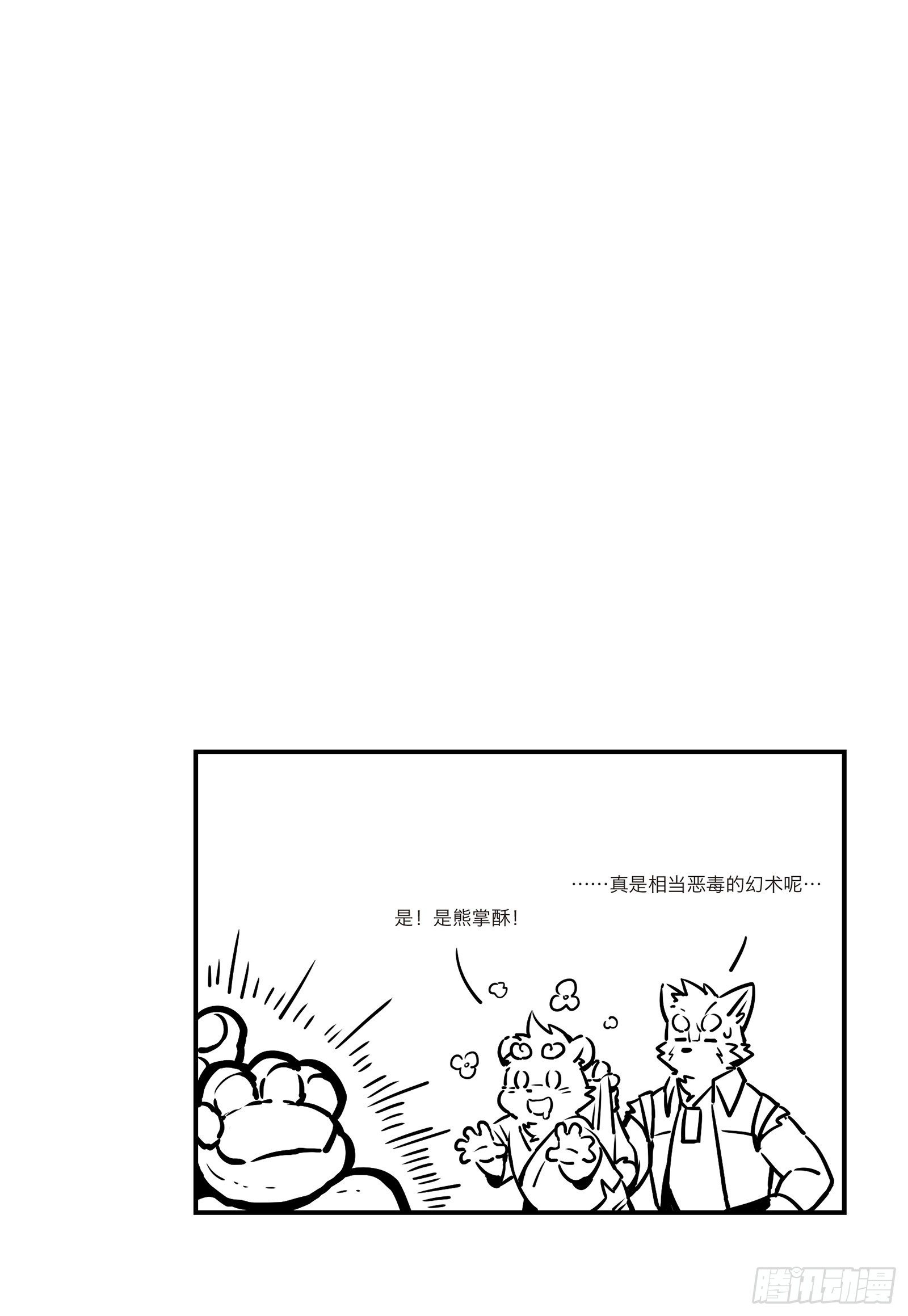 第十一话兵分三路!密林中的激战25