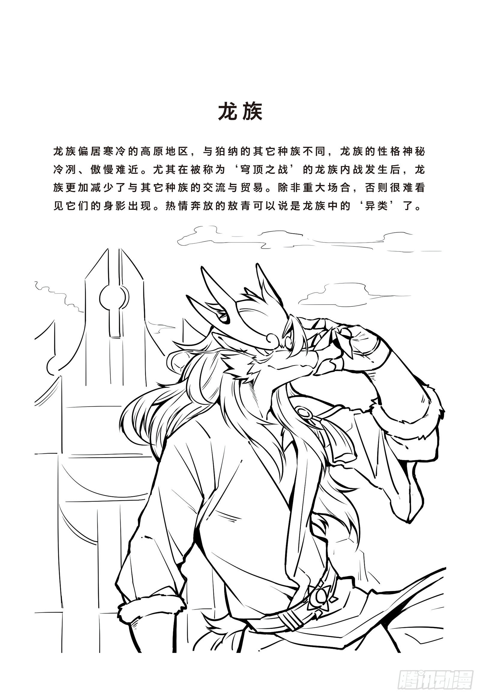 第十一话兵分三路!密林中的激战26