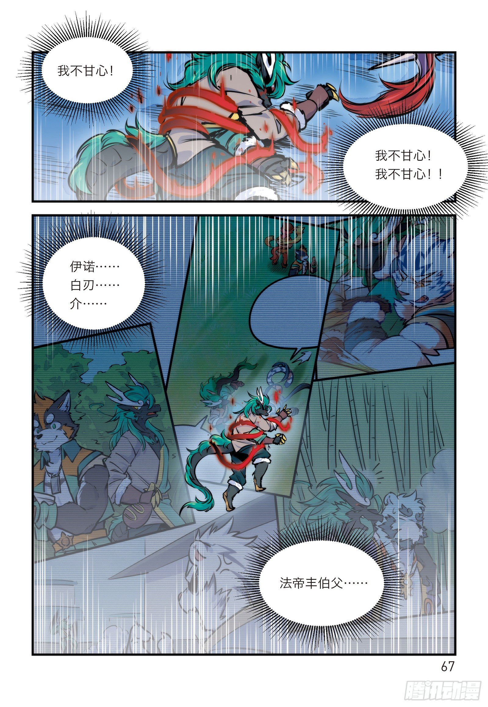 第十二话 忘川剑冢2