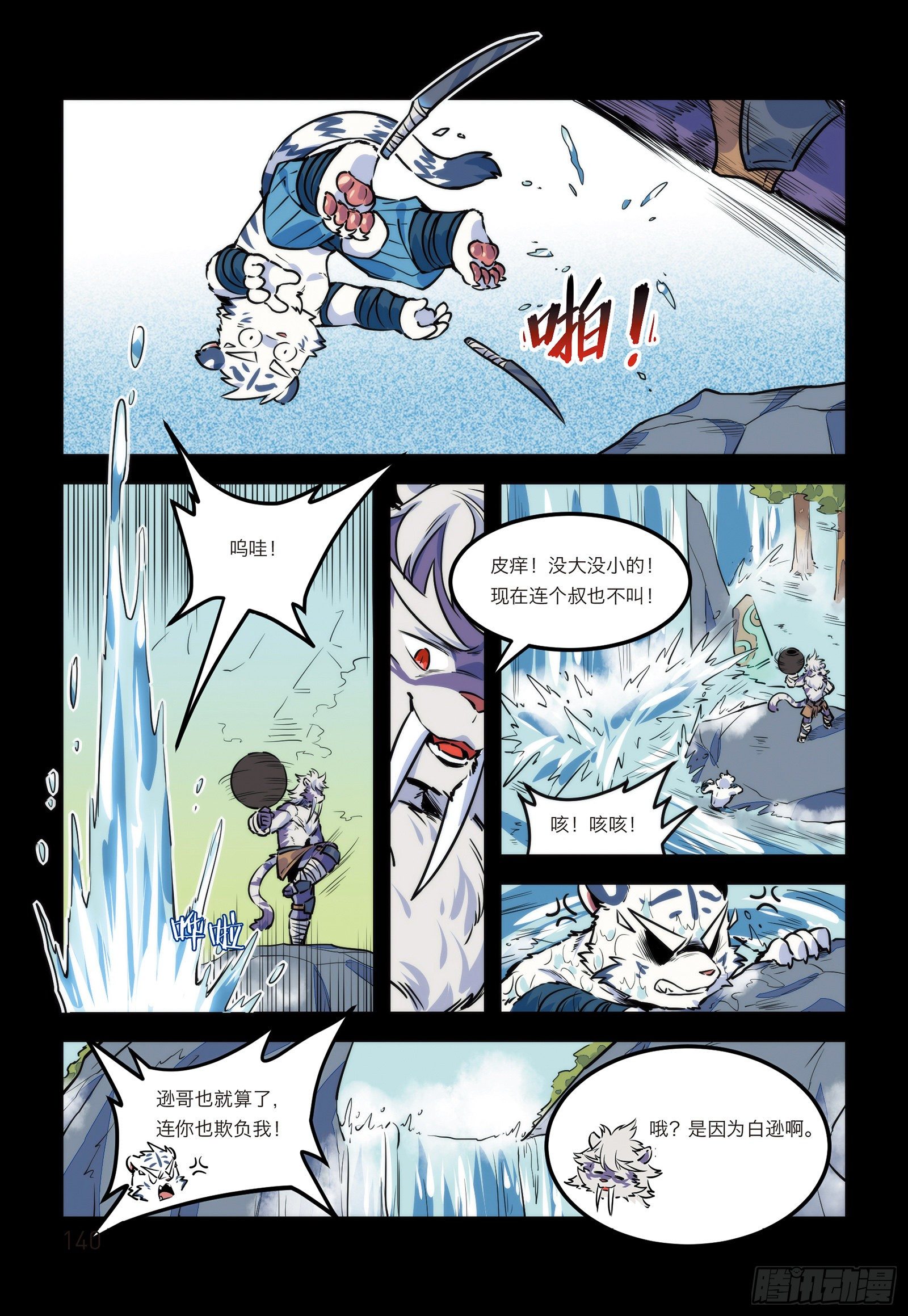 第十四话 战无止境17
