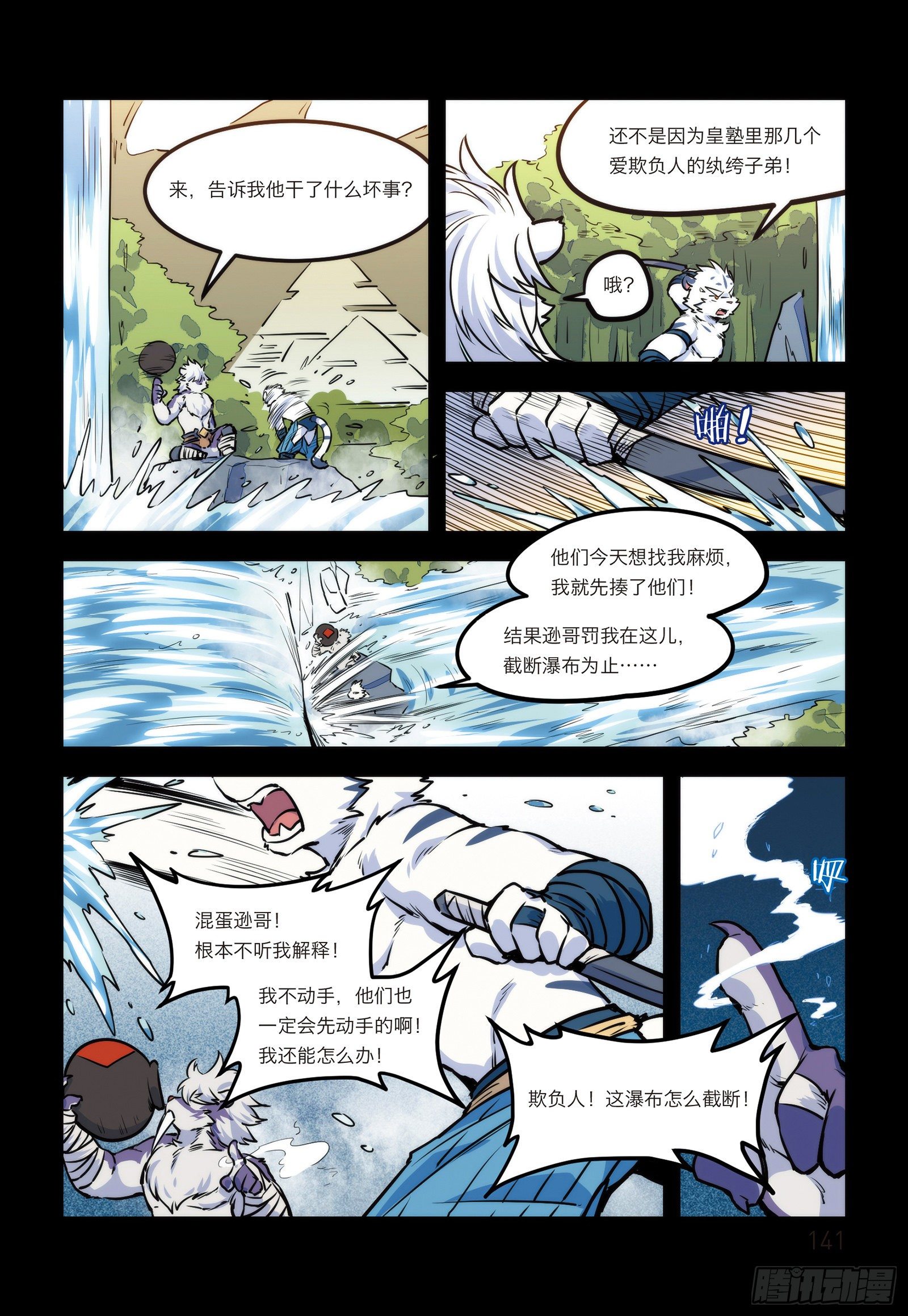 第十四话 战无止境18