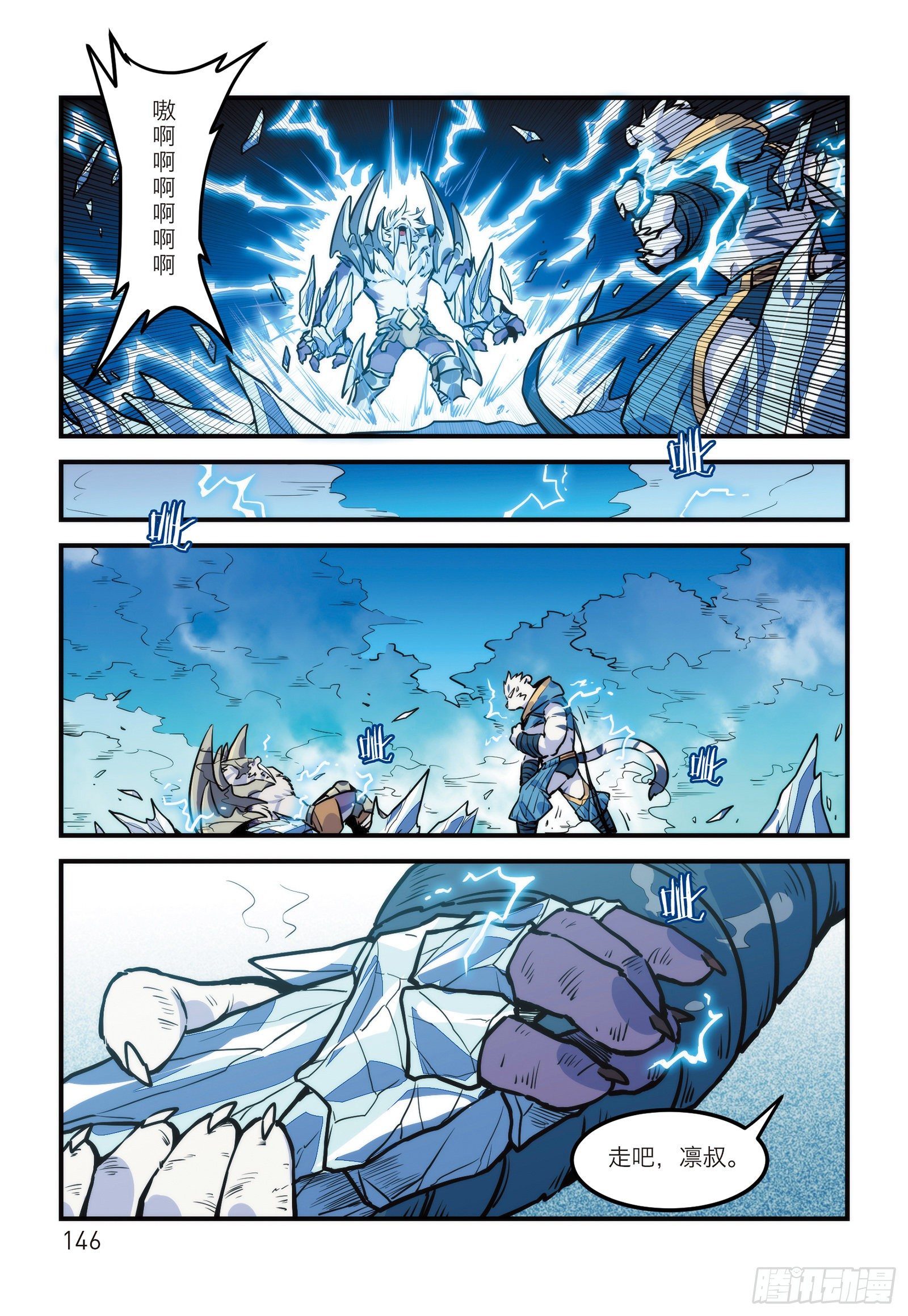 第十四话 战无止境23