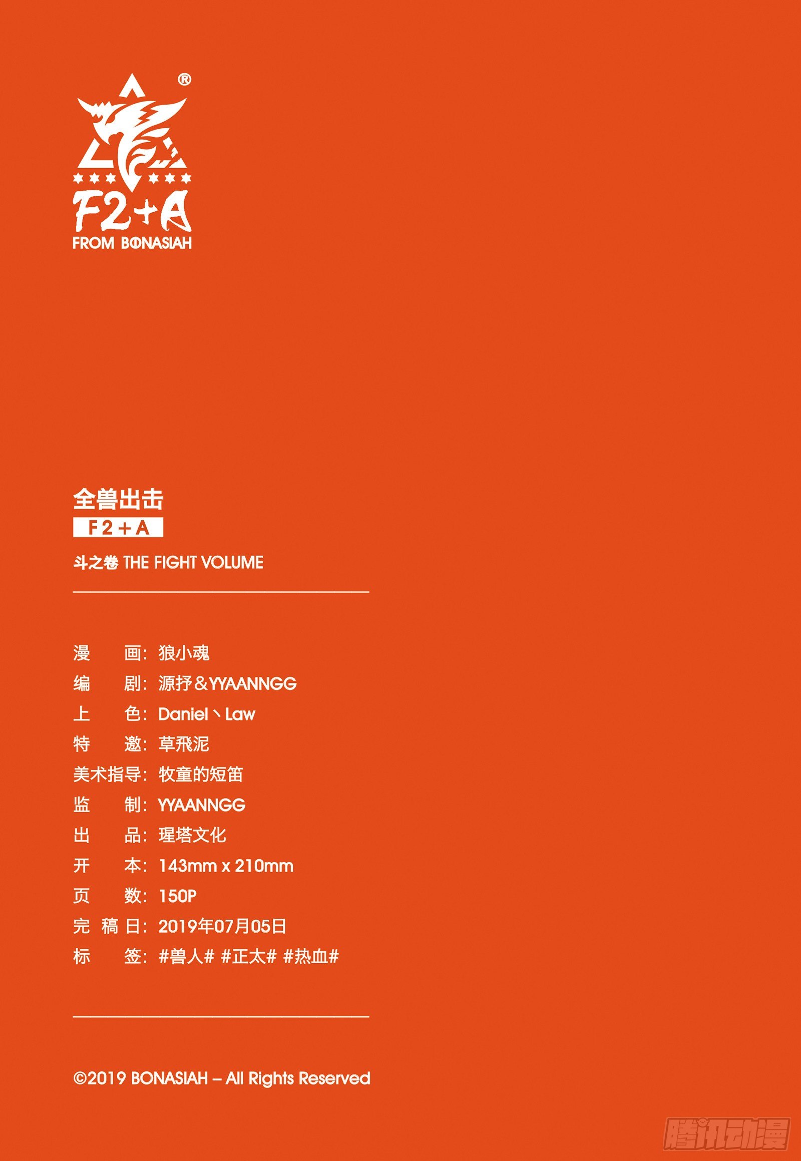 第十四话 战无止境27