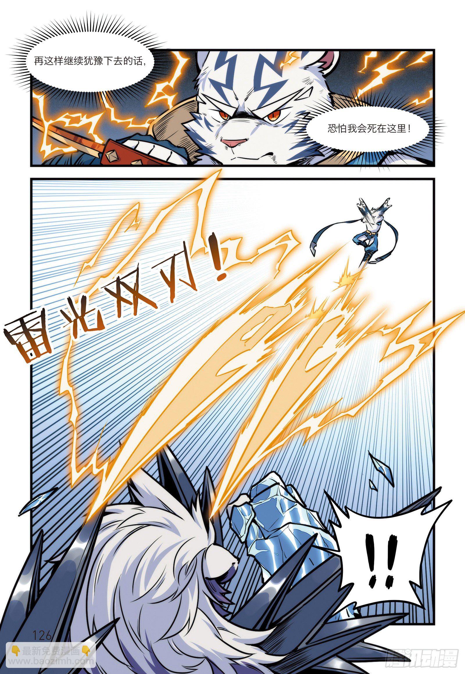第十四话 战无止境3