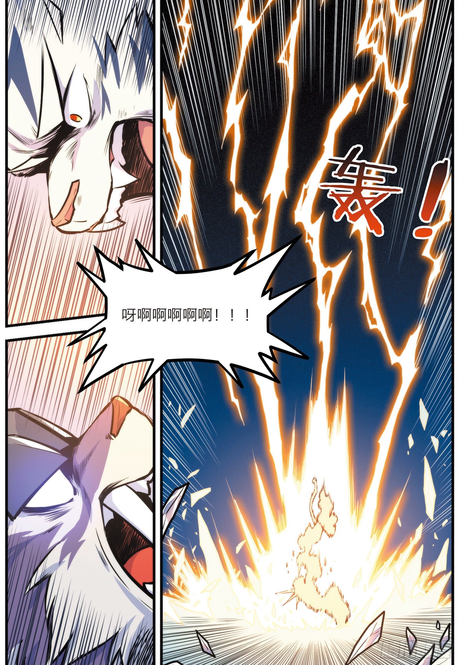 第十四话 战无止境5