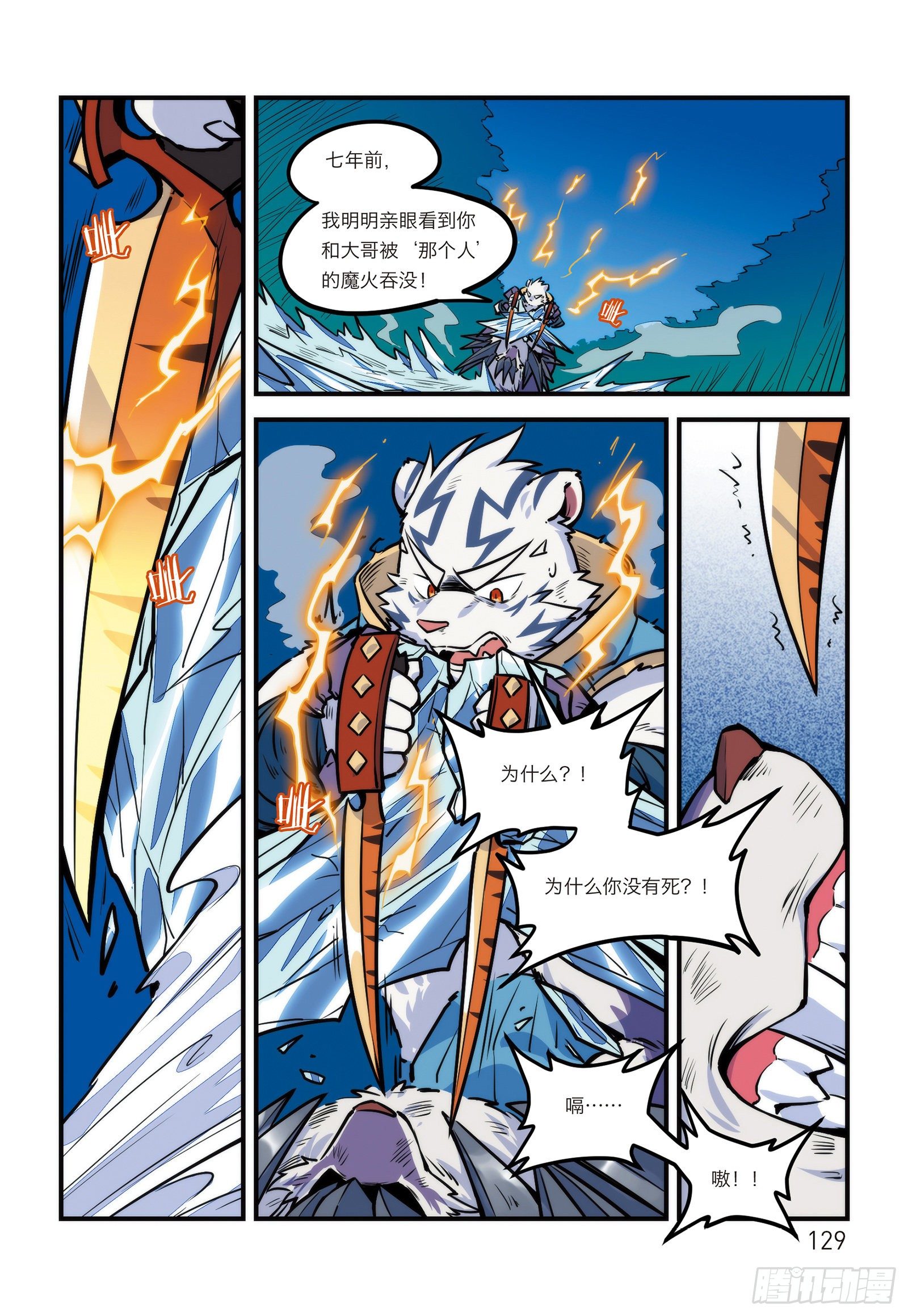 第十四话 战无止境6
